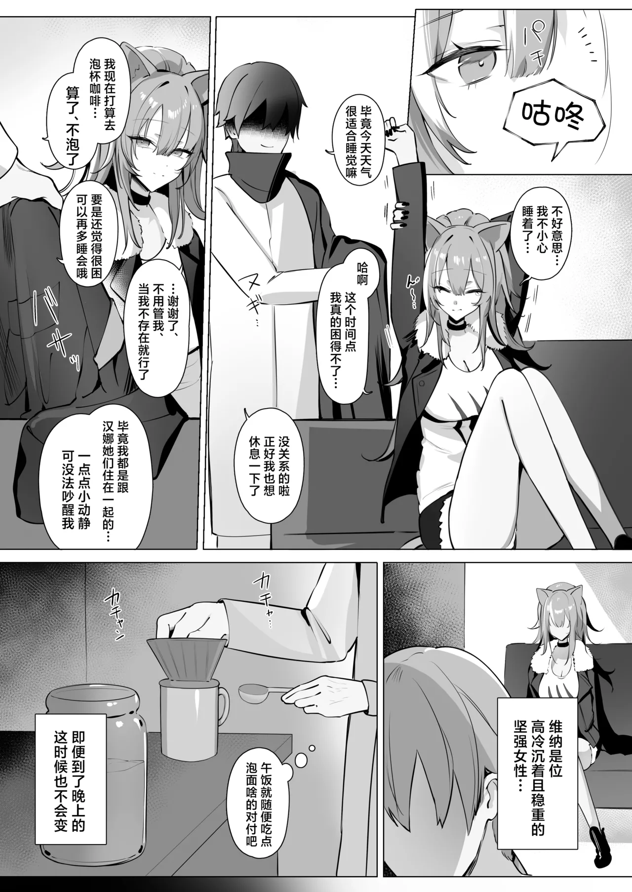 Manga Page 5