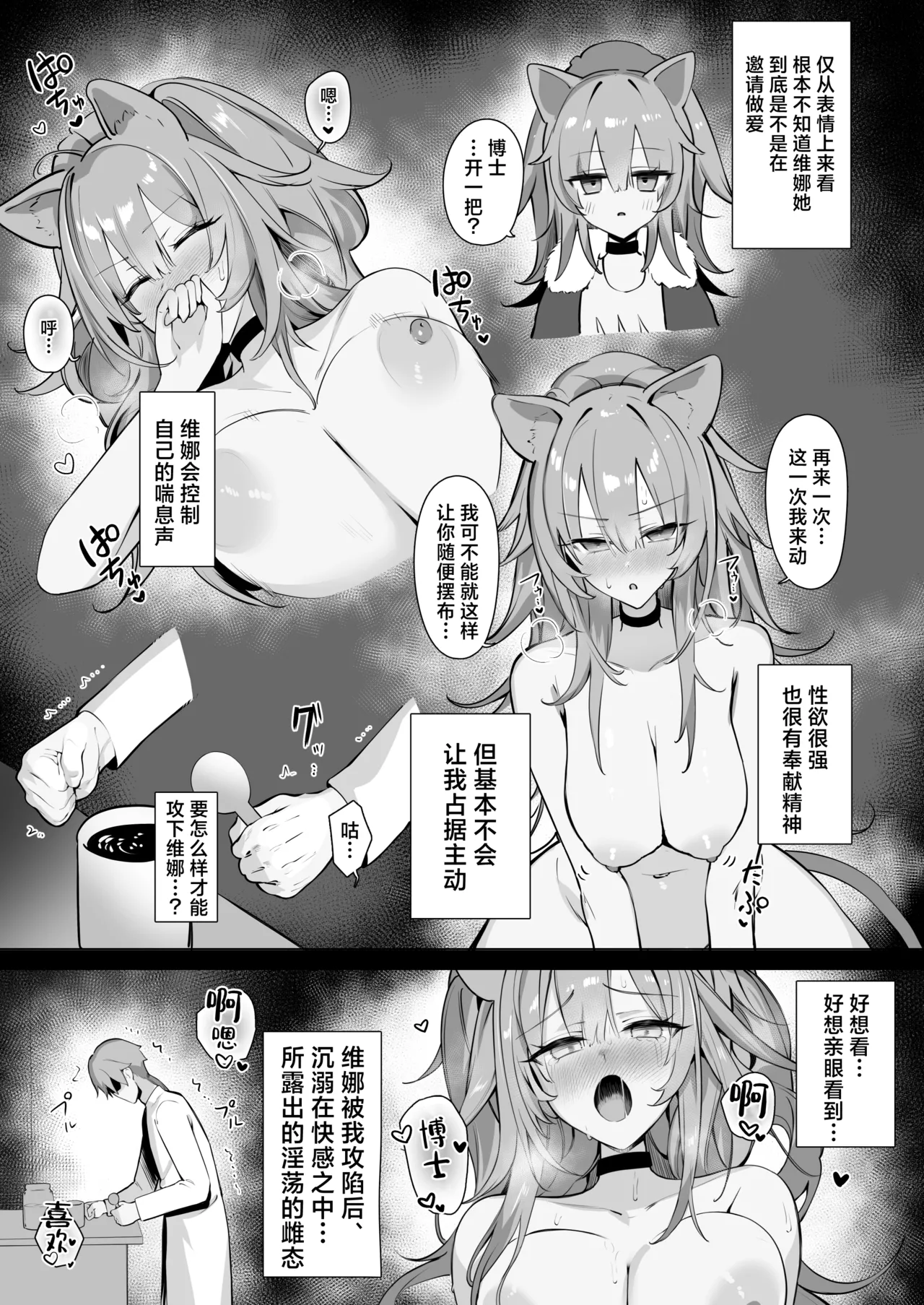 Manga Page 6