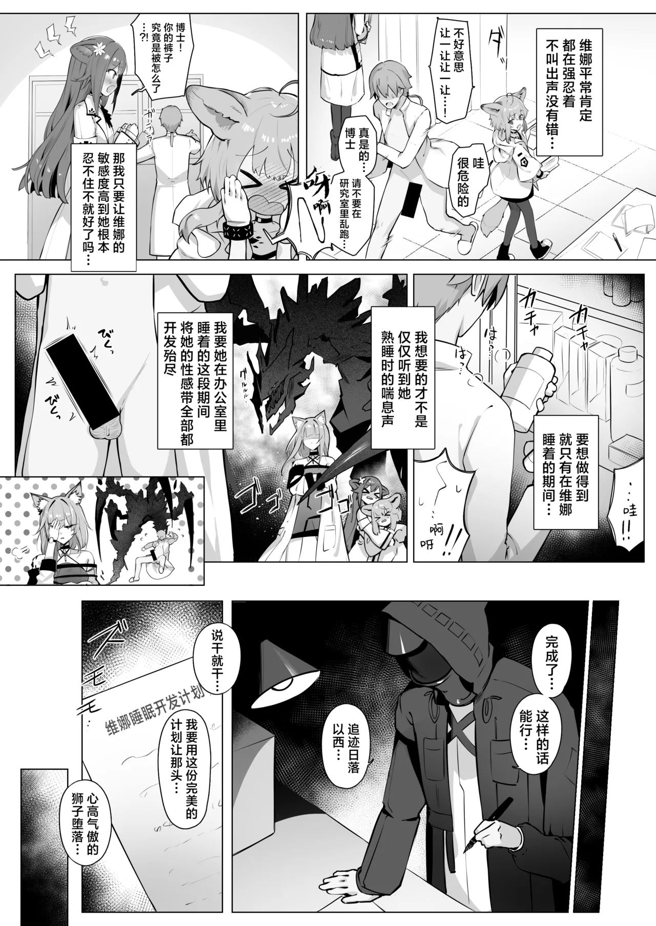Manga Page 12
