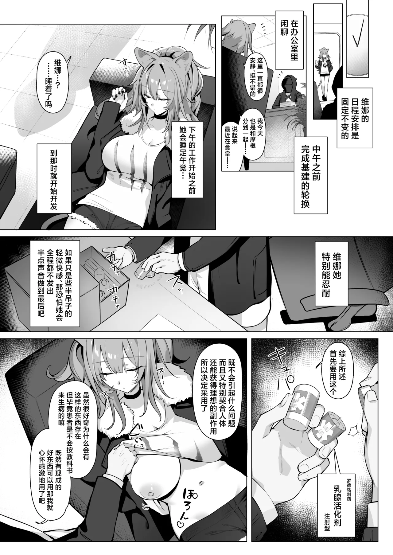 Manga Page 13