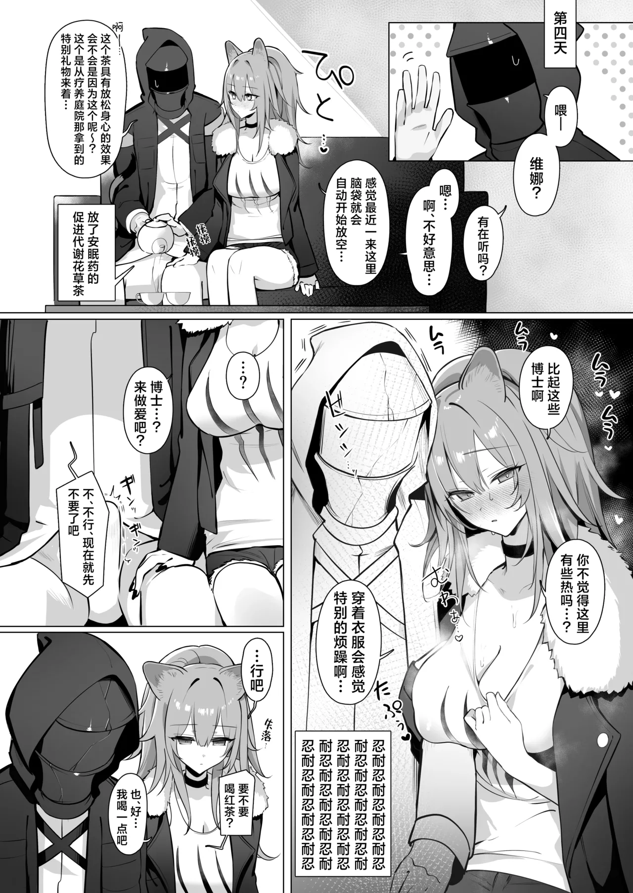 Manga Page 17