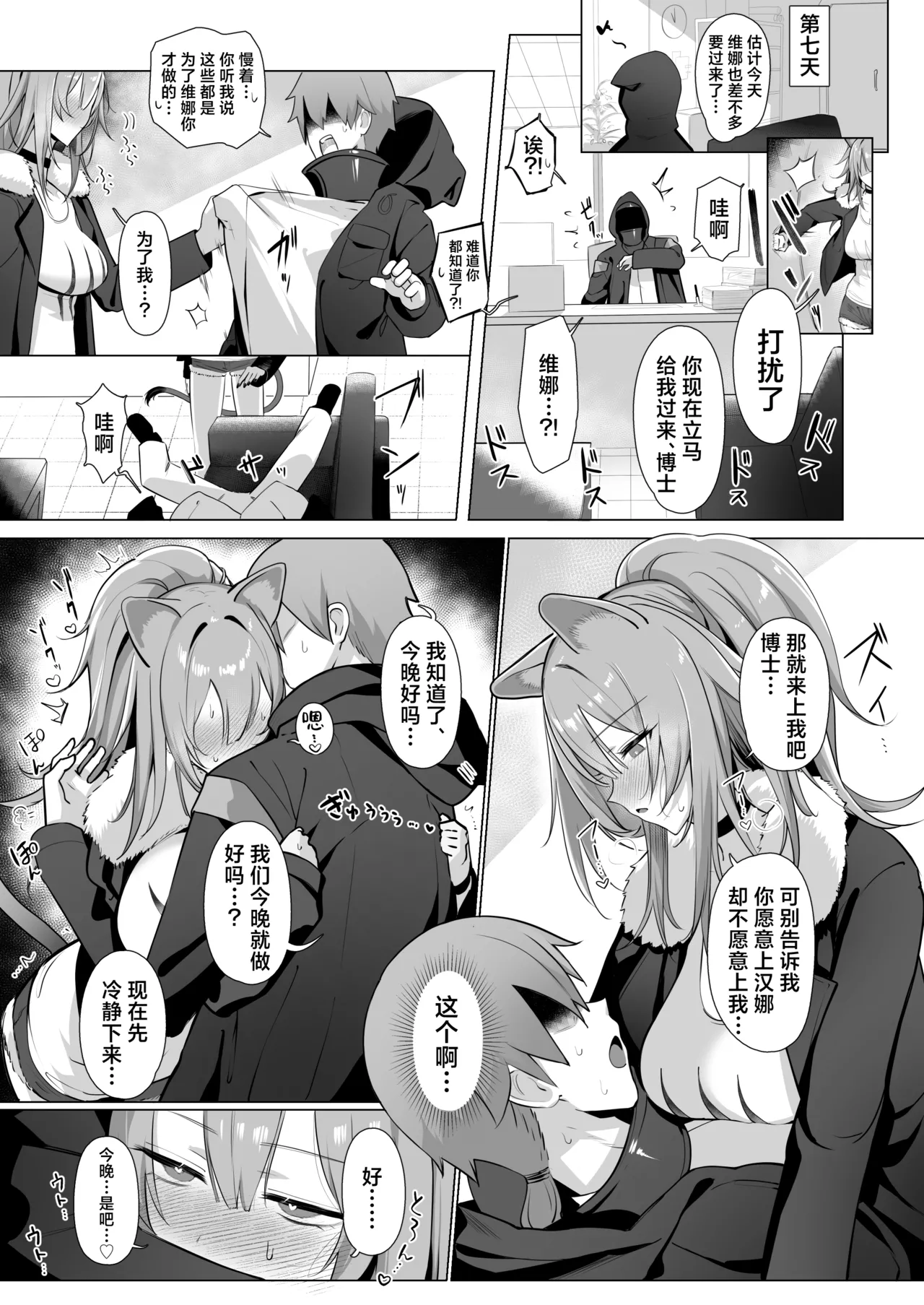 Manga Page 26