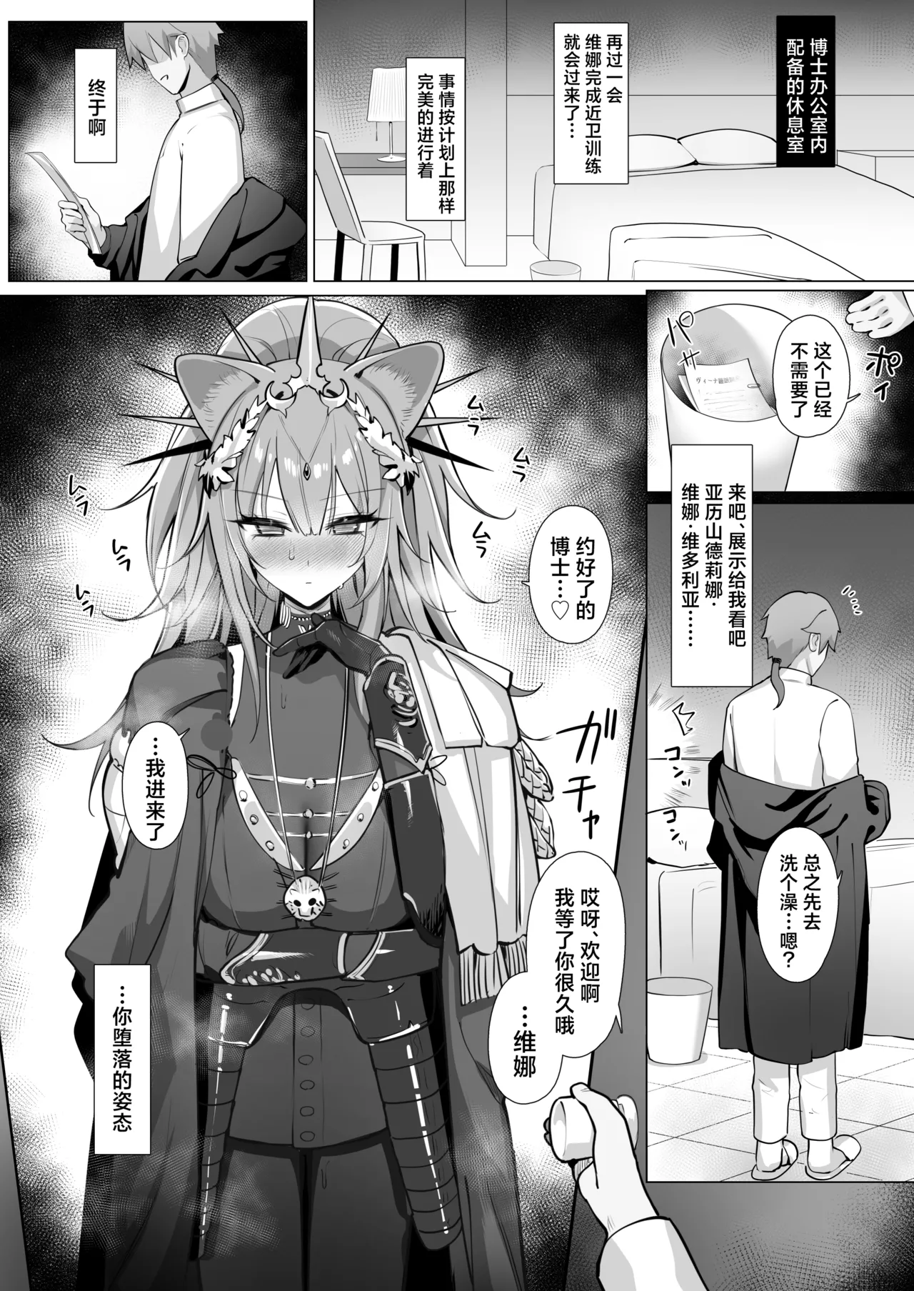 Manga Page 29