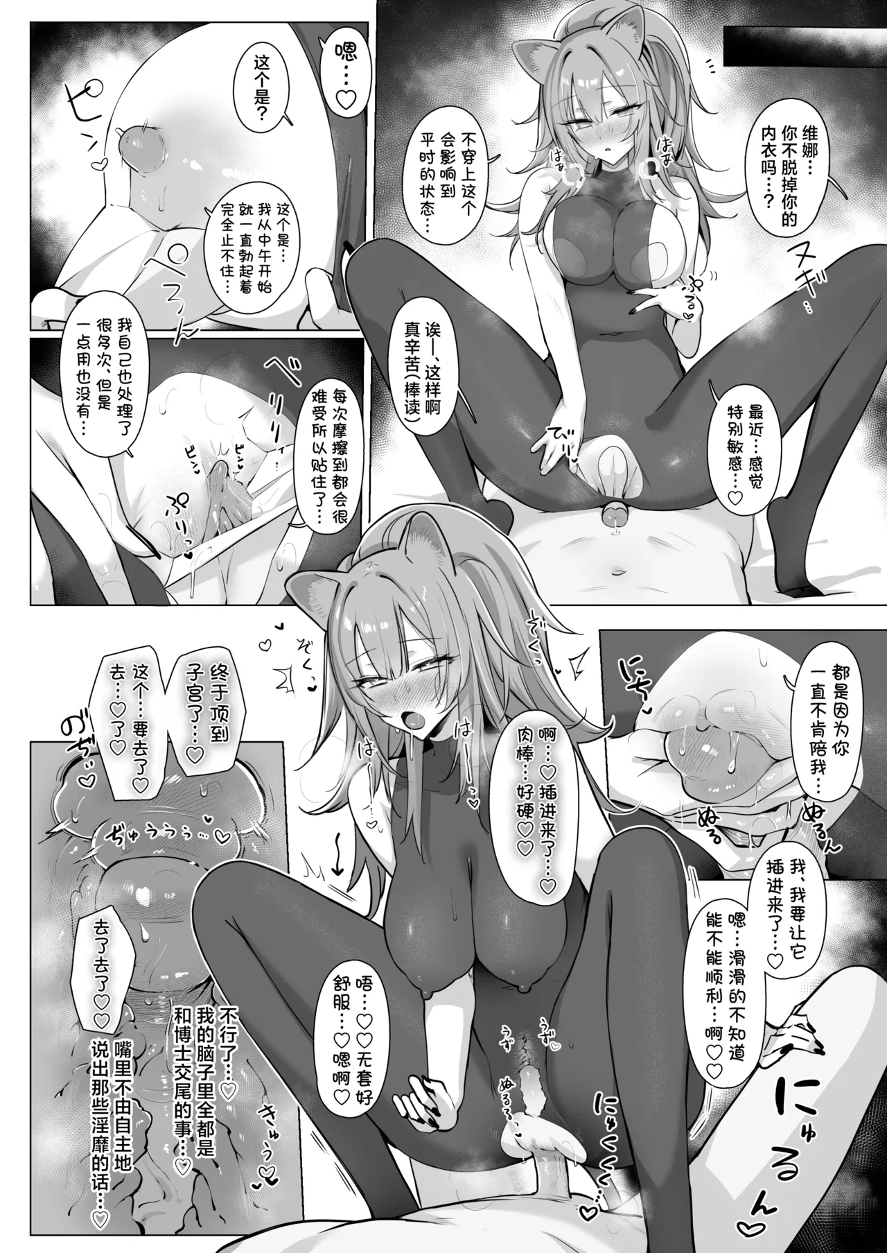 Manga Page 31