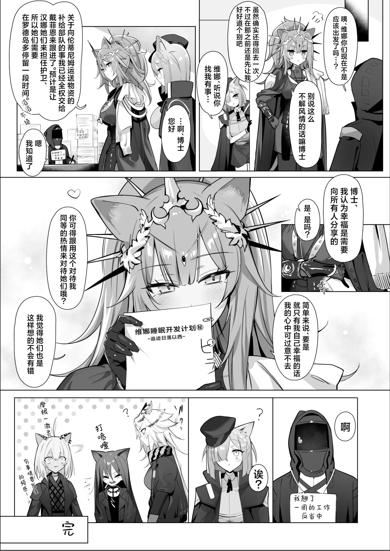 Manga Page 40