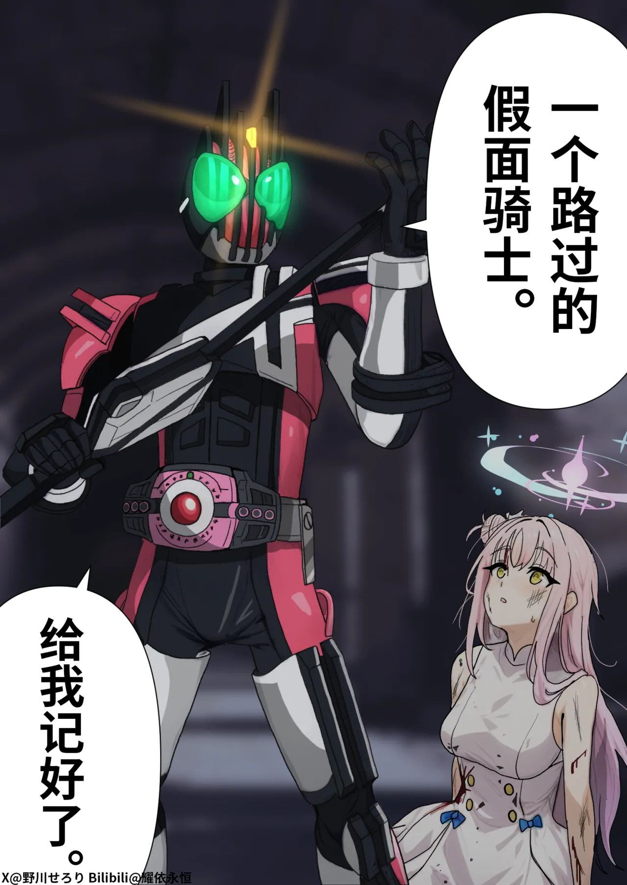 Manga Page 4