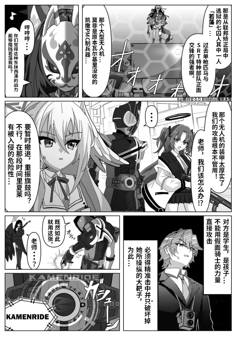 Manga Page 6