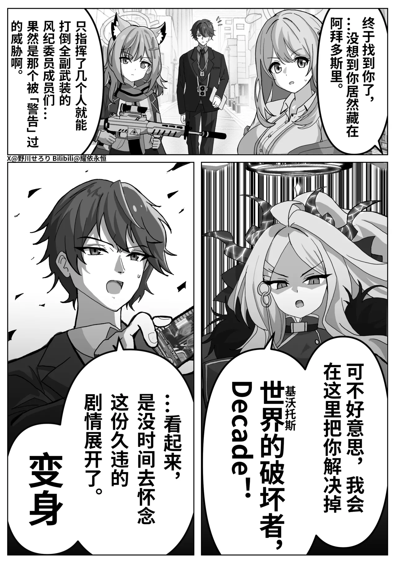 Manga Page 10