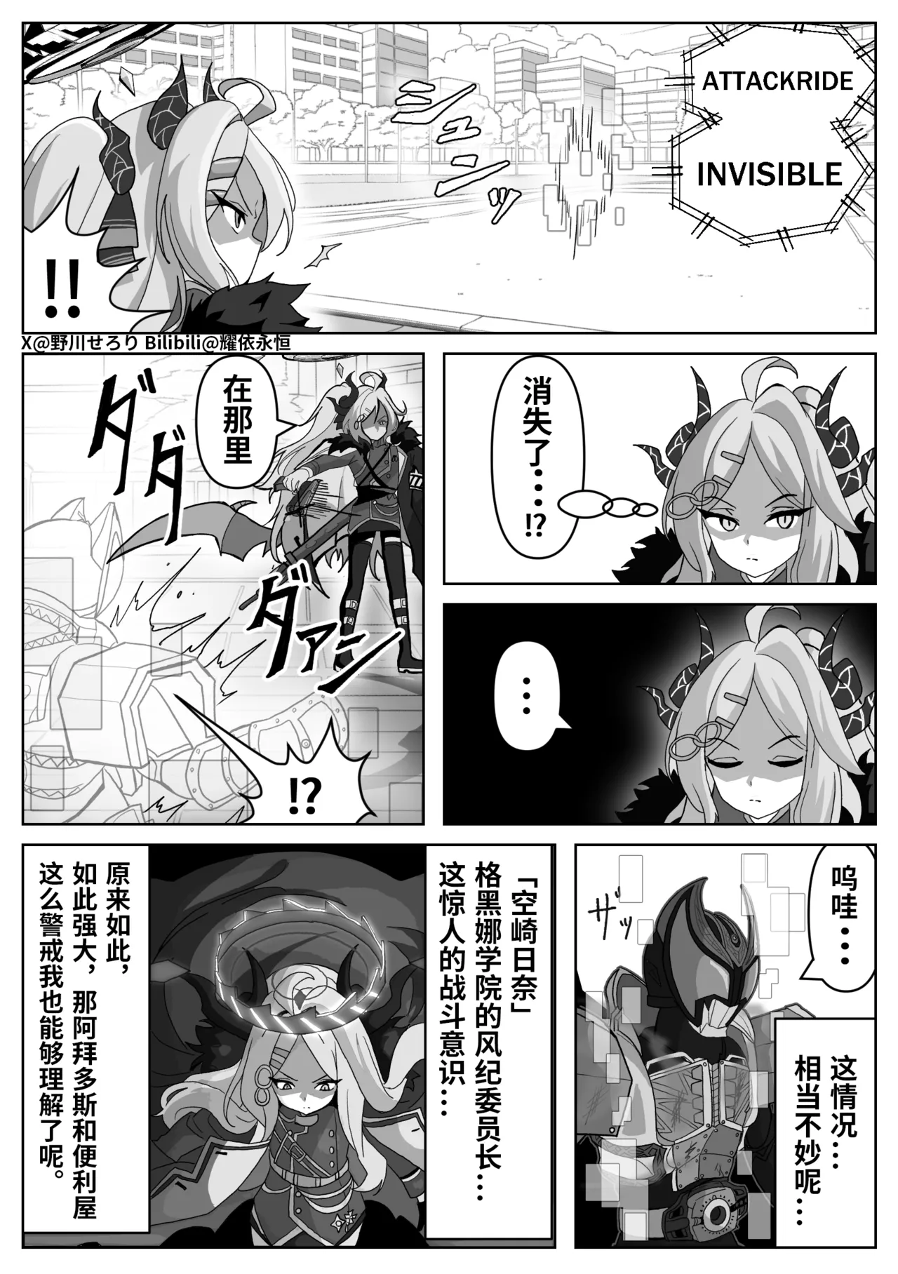 Manga Page 13