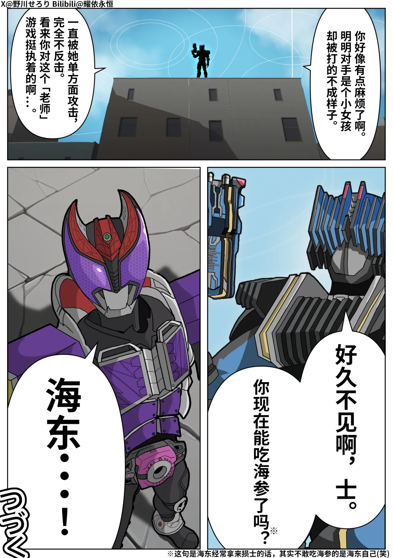 Manga Page 15