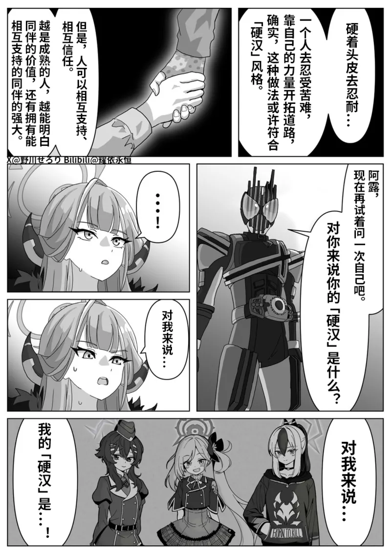 Manga Page 18