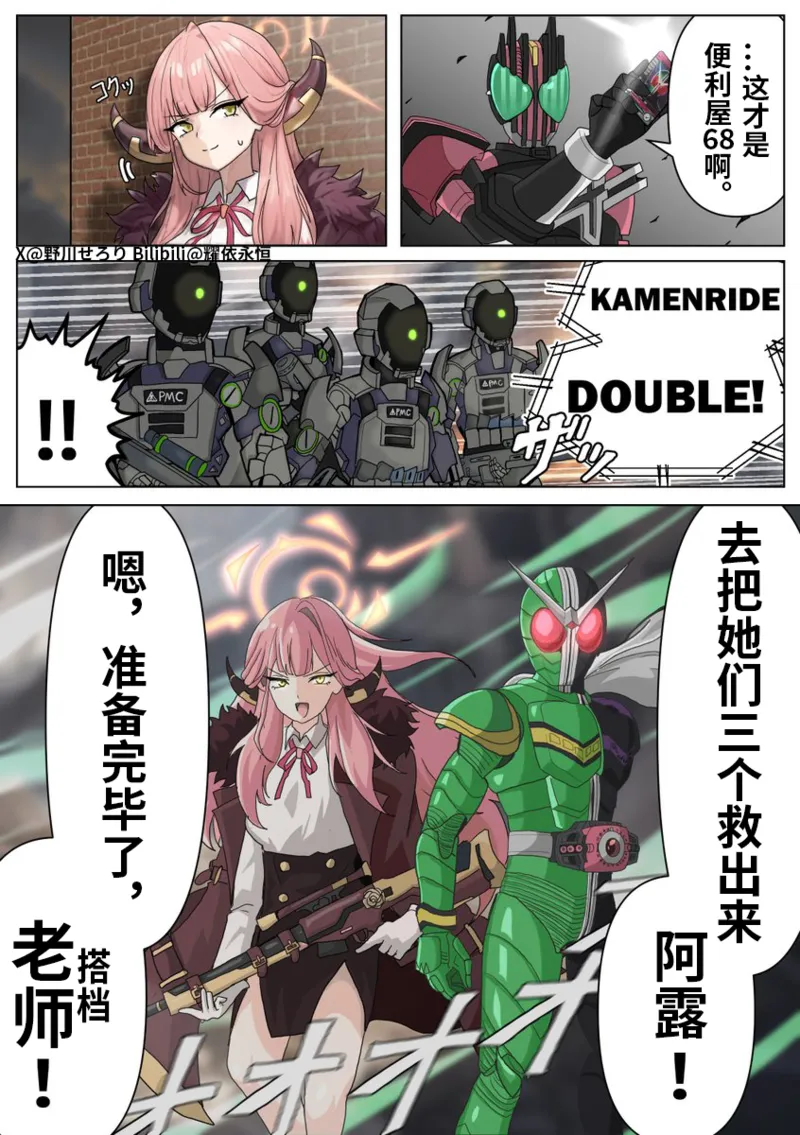 Manga Page 20