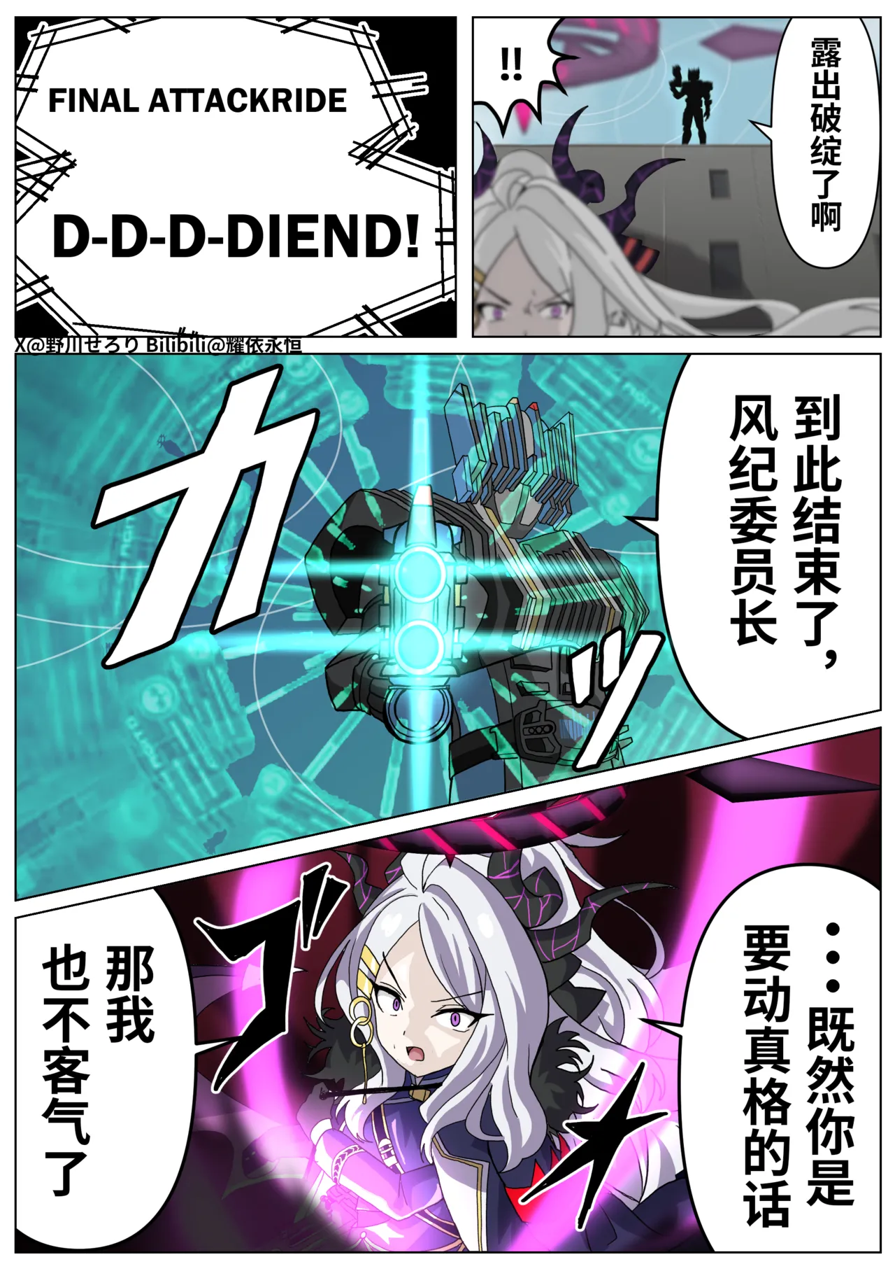 Manga Page 22