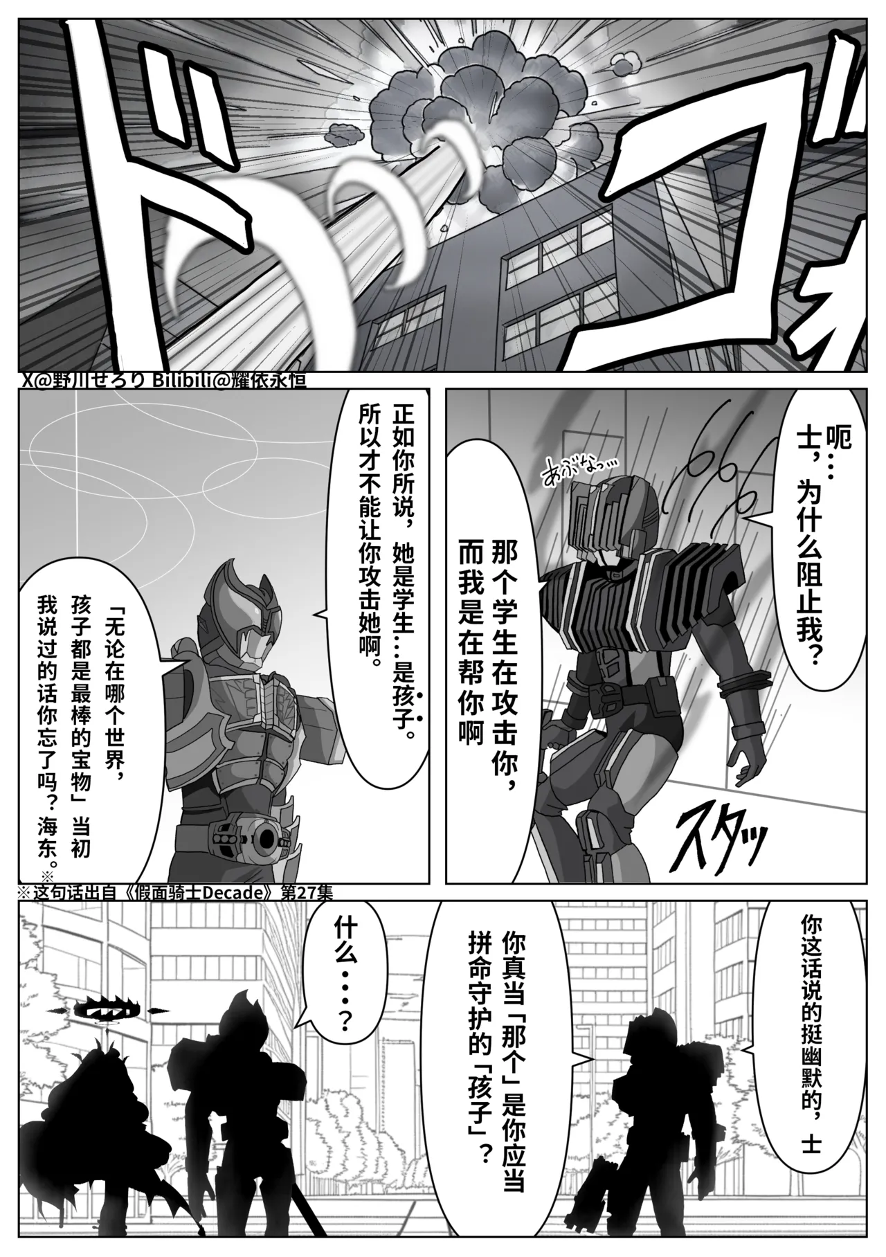 Manga Page 24