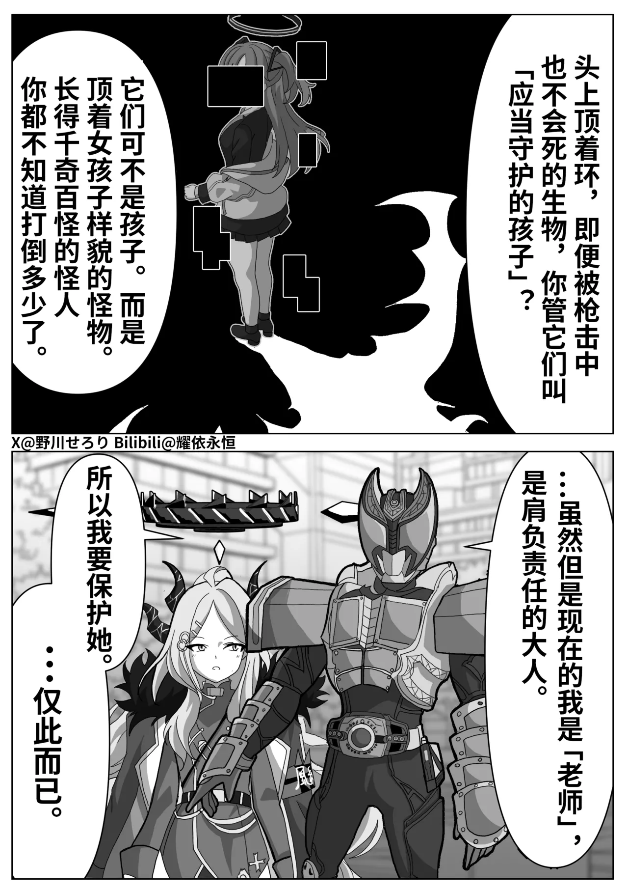 Manga Page 25
