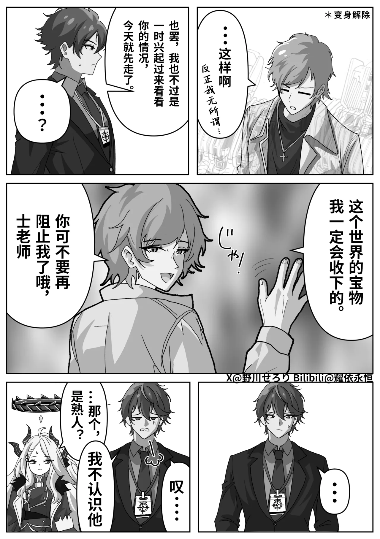 Manga Page 26