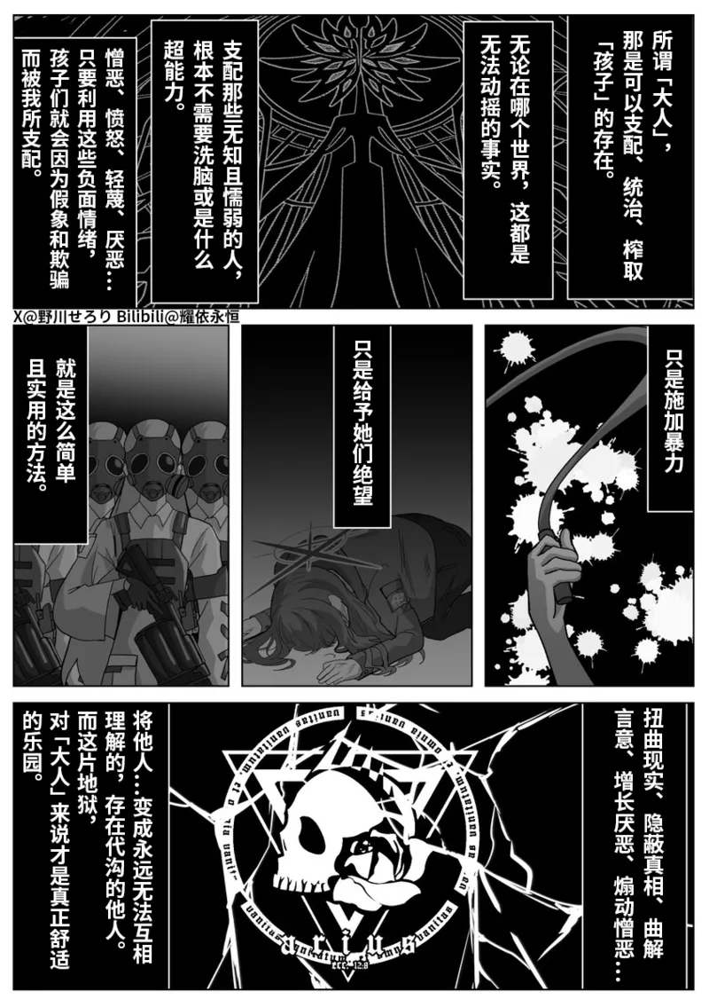 Manga Page 34