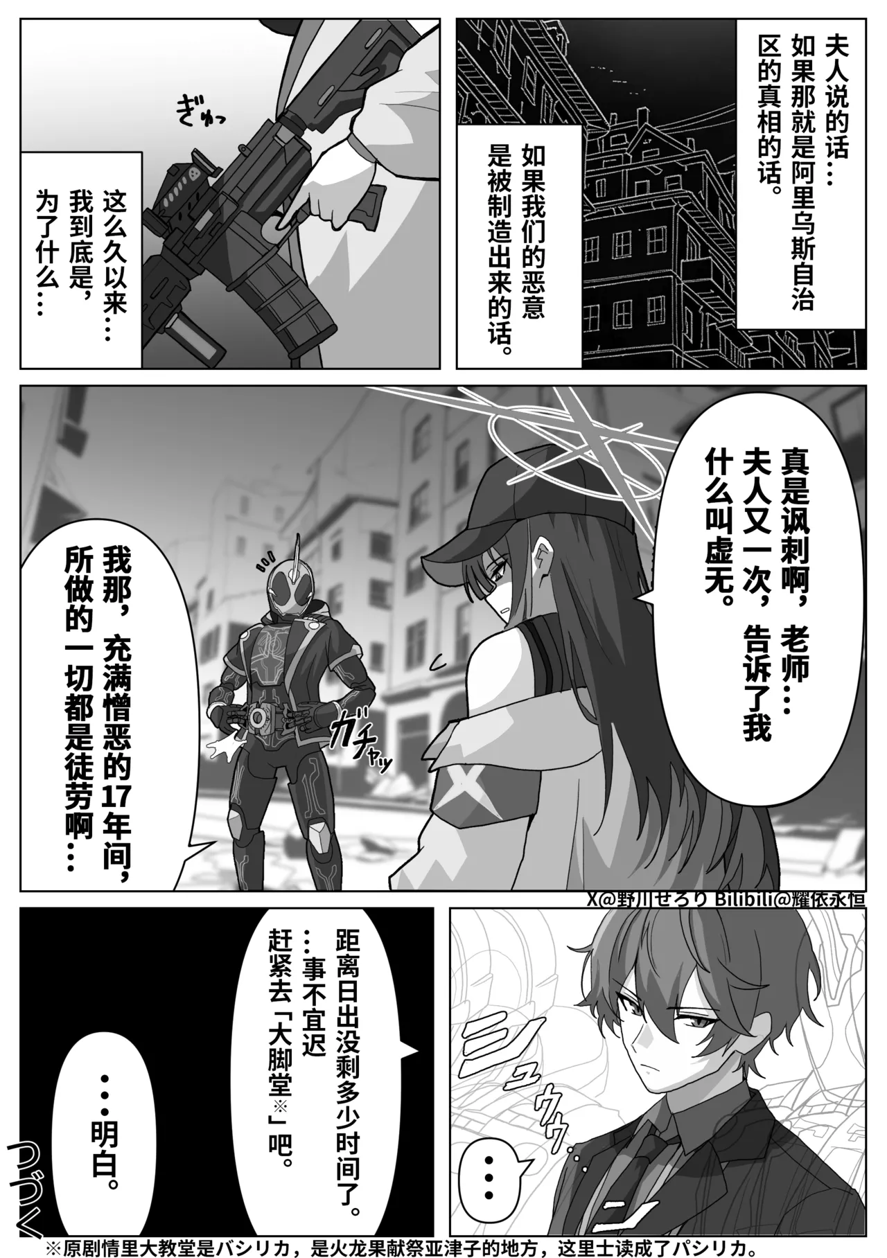 Manga Page 39