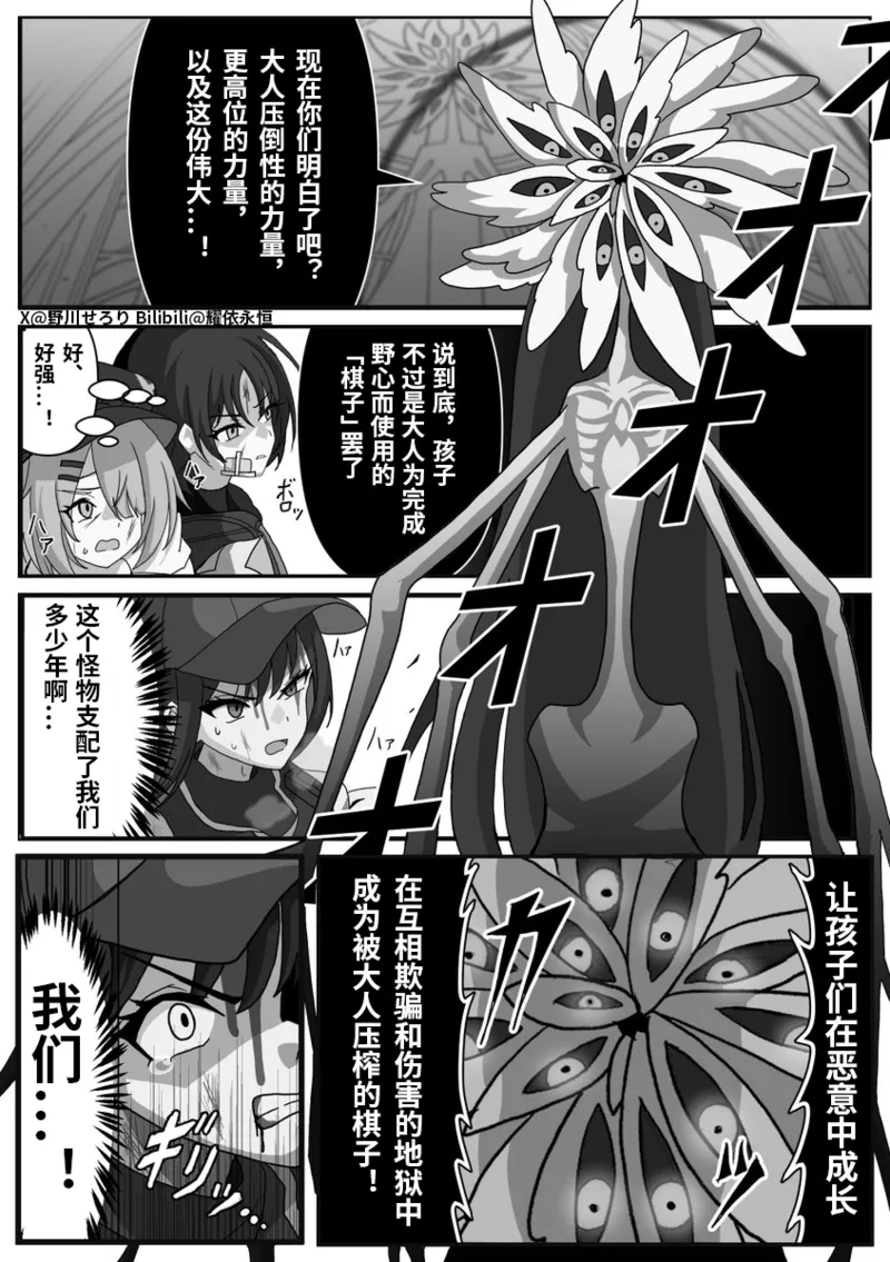 Manga Page 40