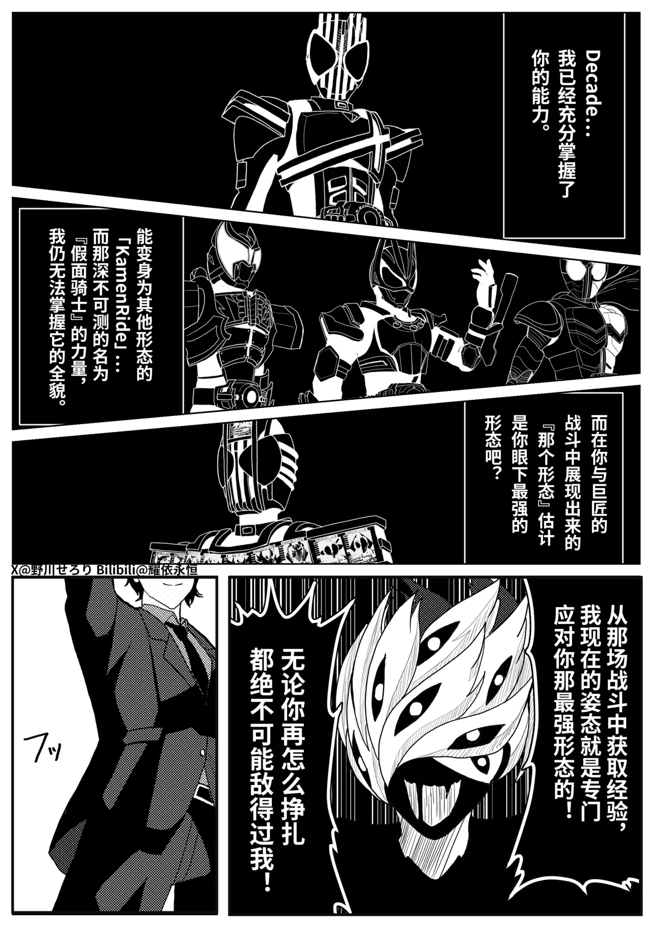 Manga Page 42