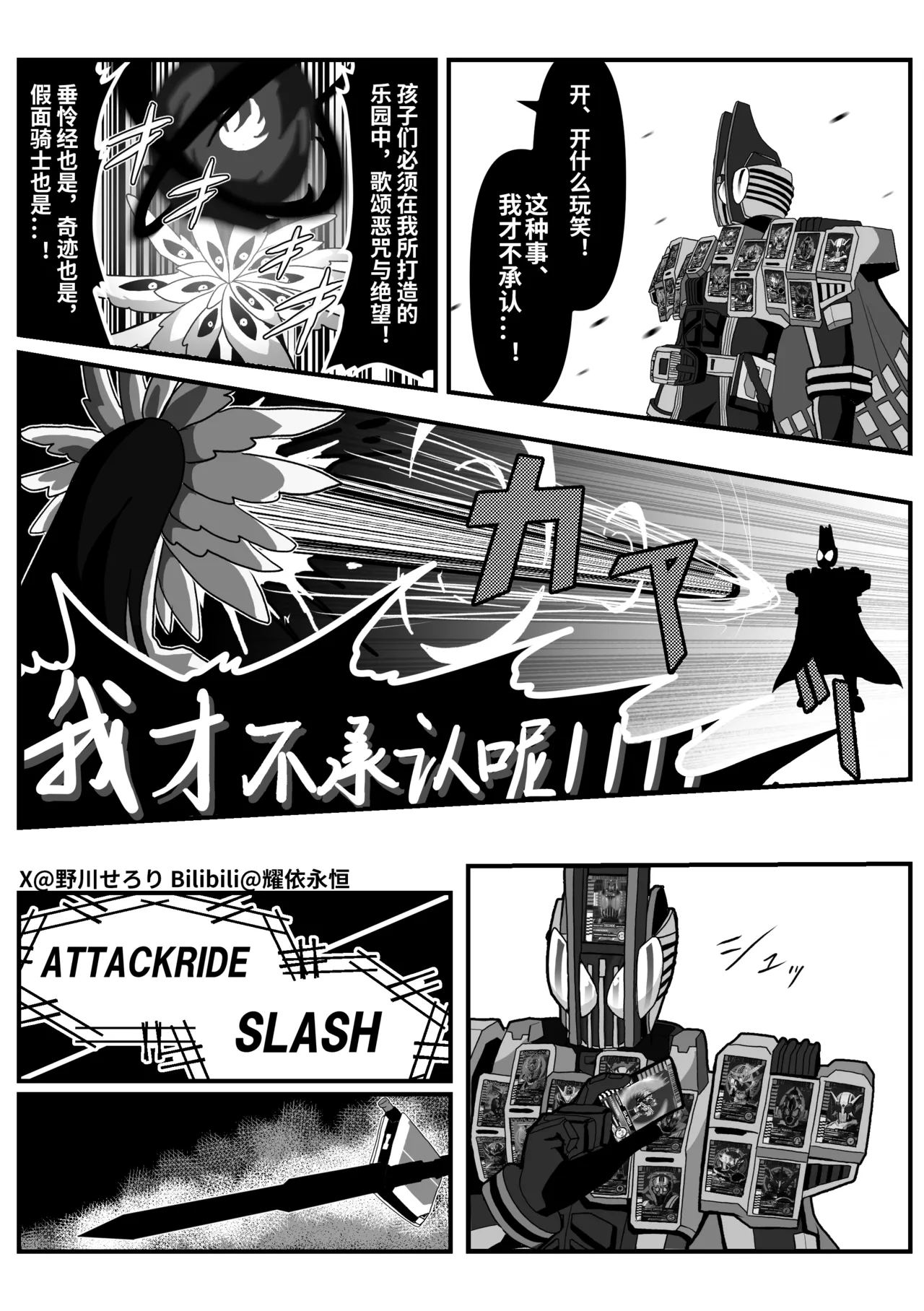 Manga Page 46