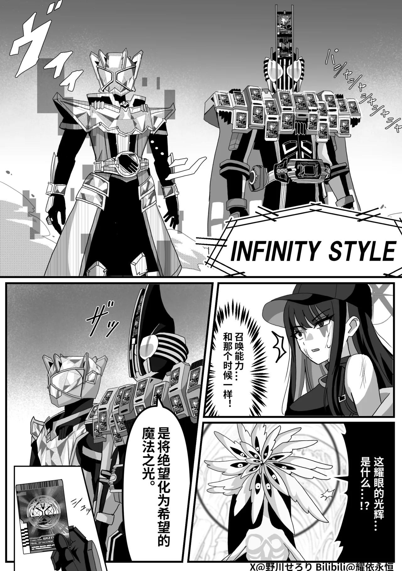 Manga Page 48