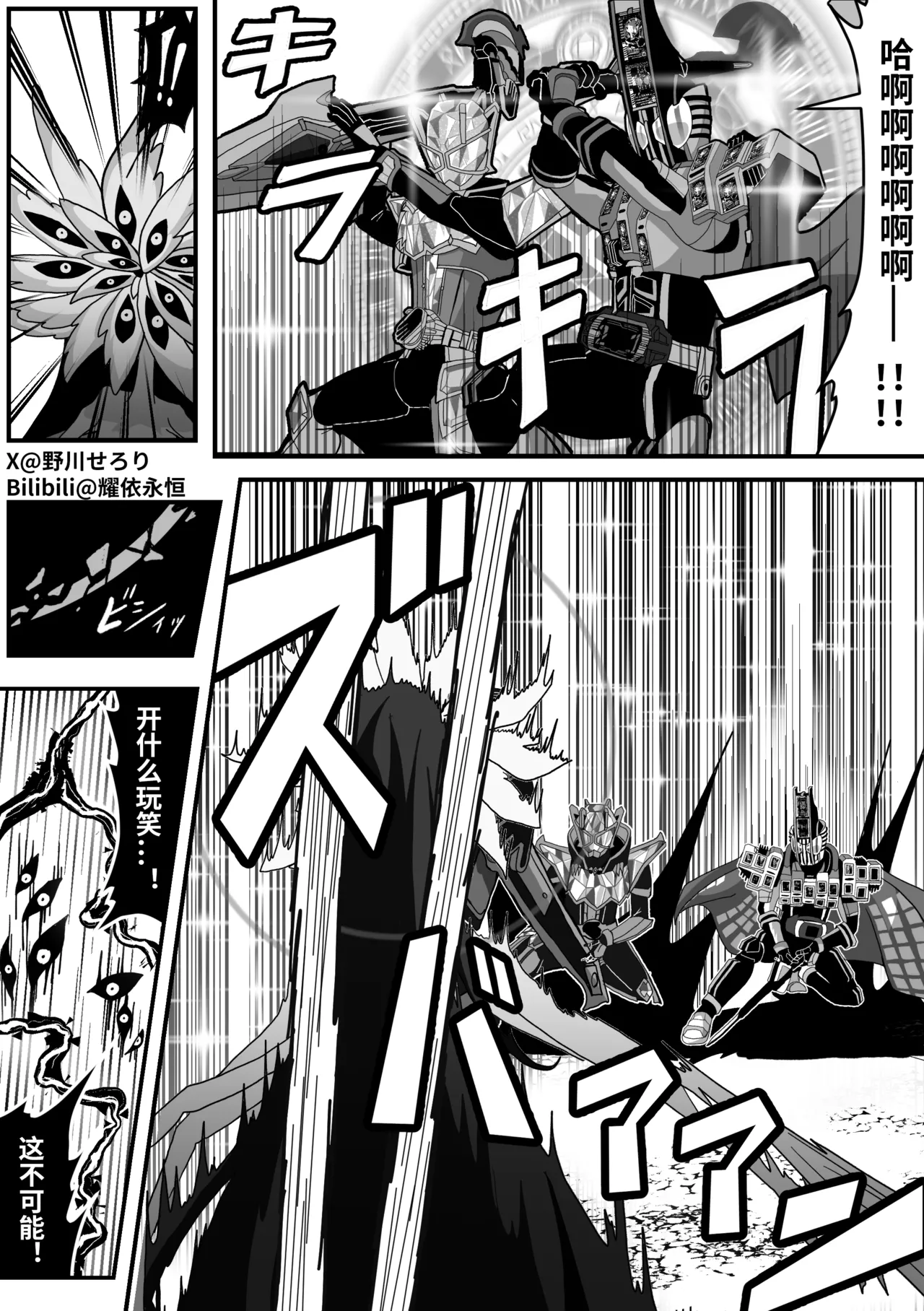 Manga Page 50