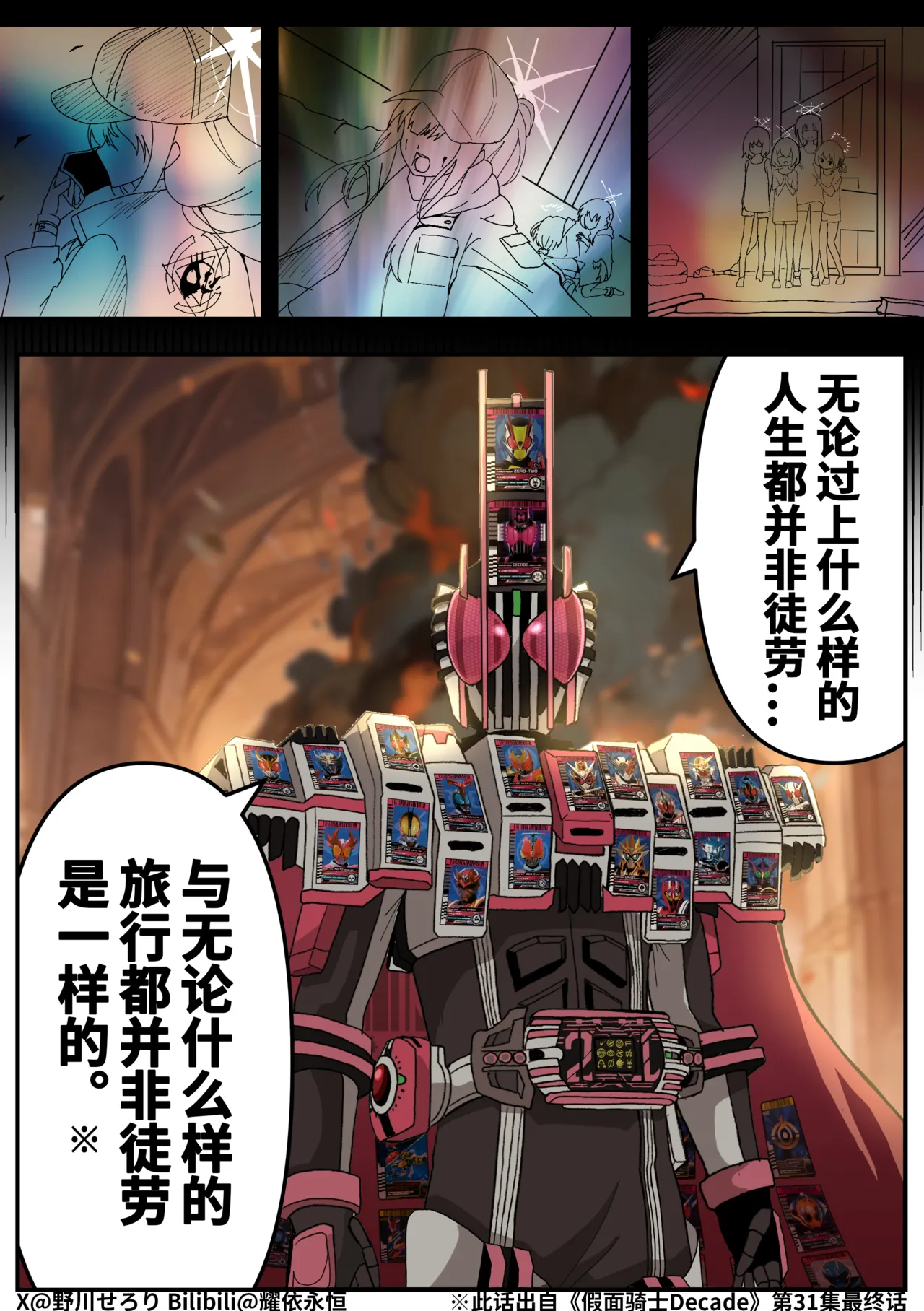 Manga Page 52