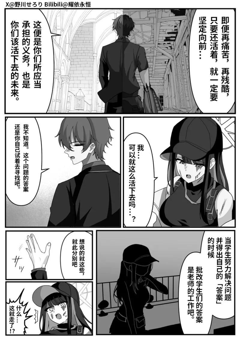 Manga Page 54