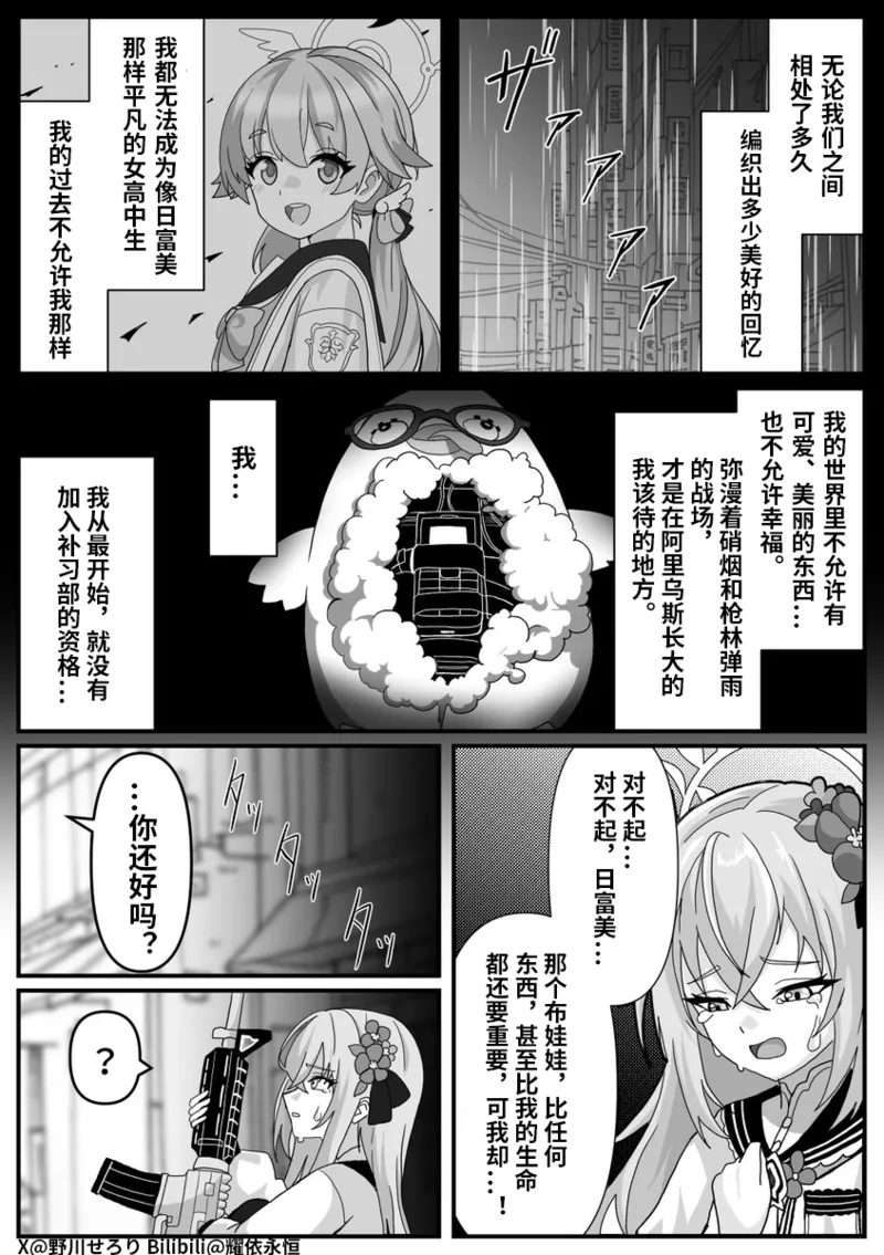 Manga Page 58