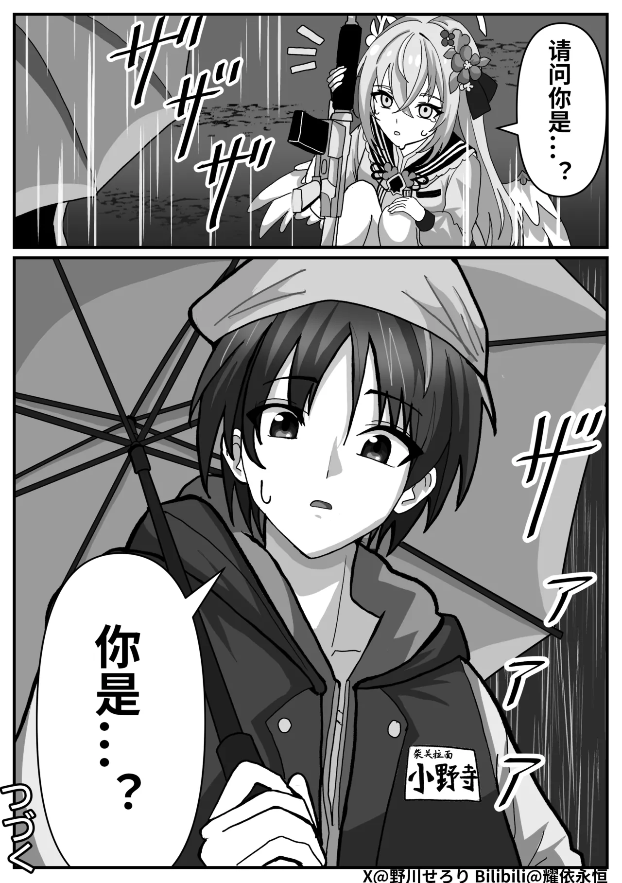 Manga Page 59