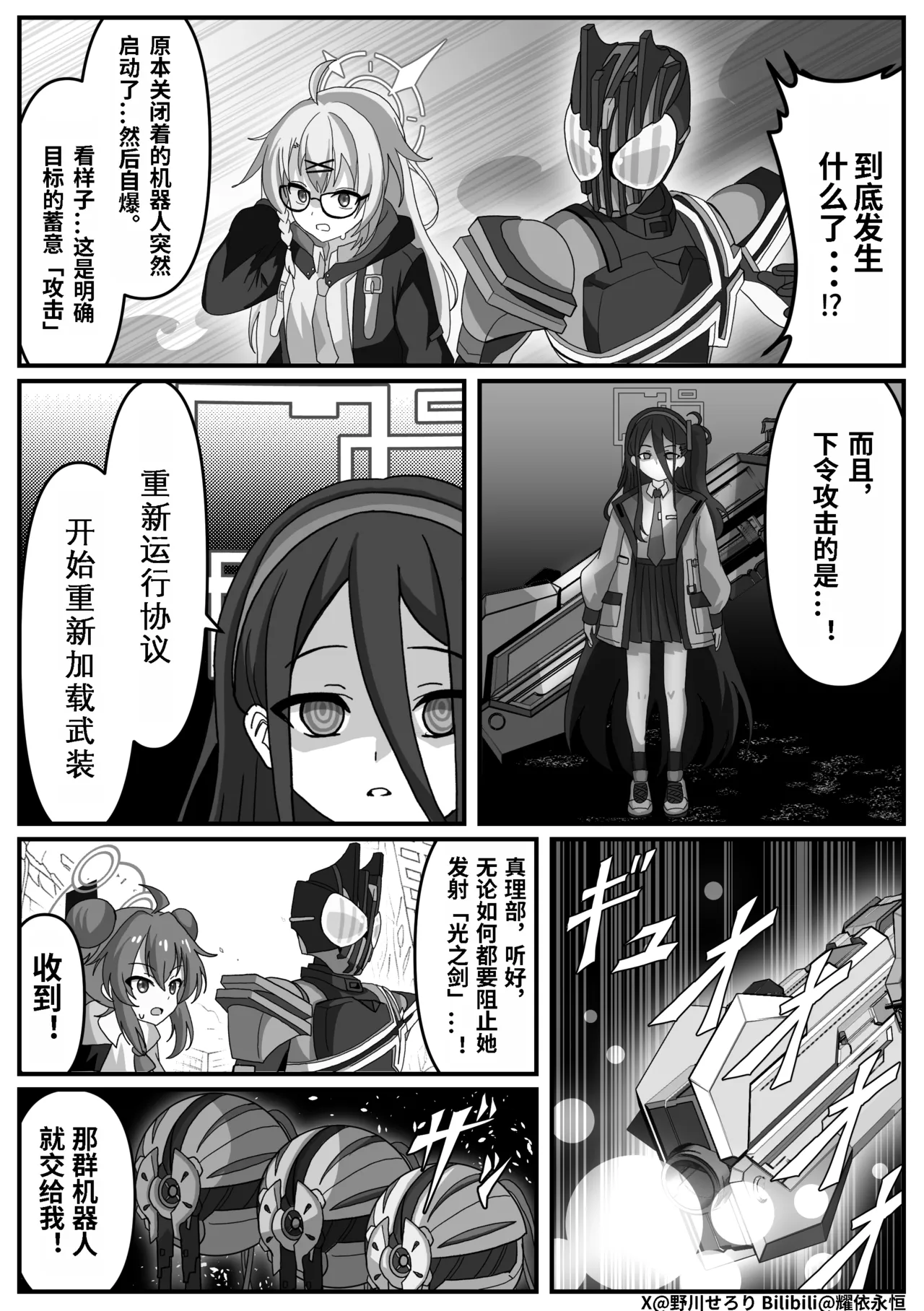 Manga Page 67