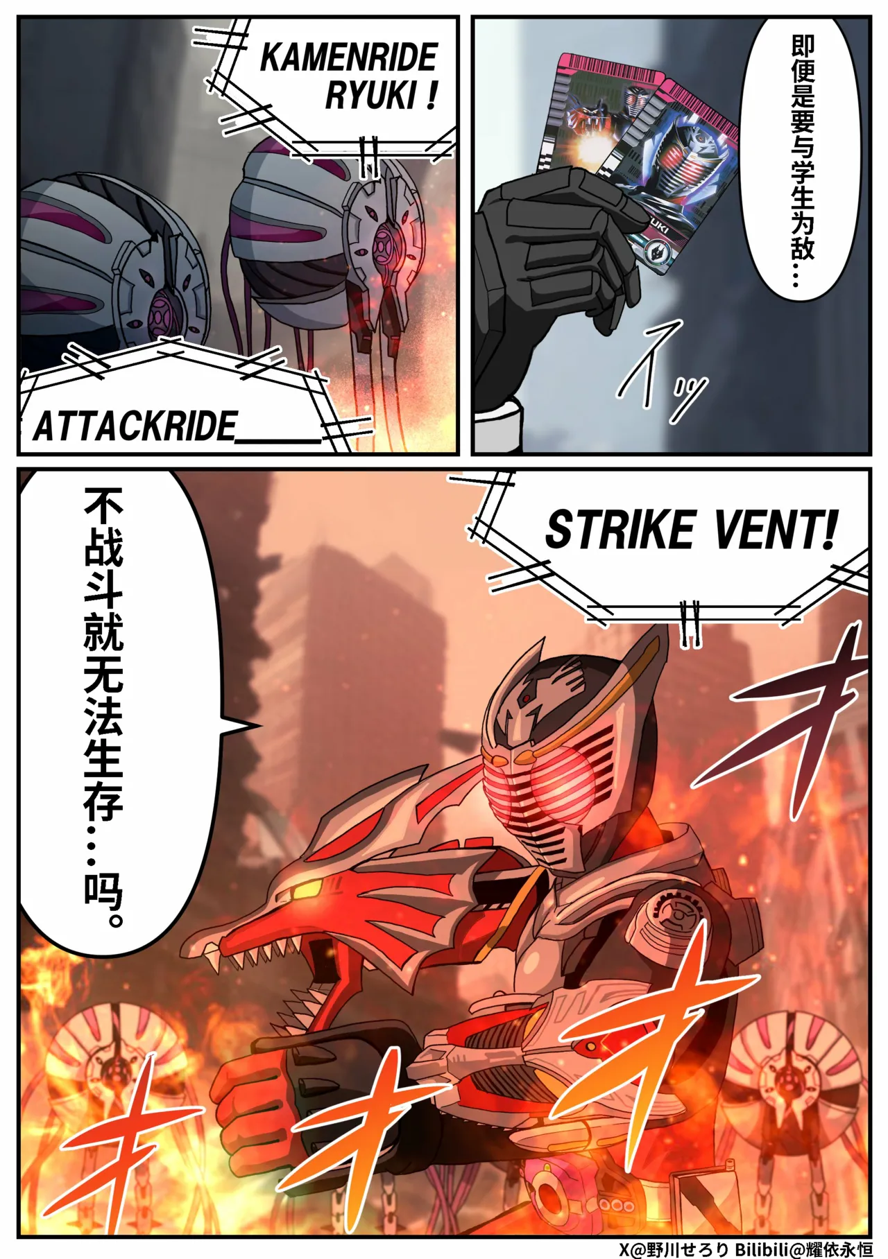 Manga Page 68