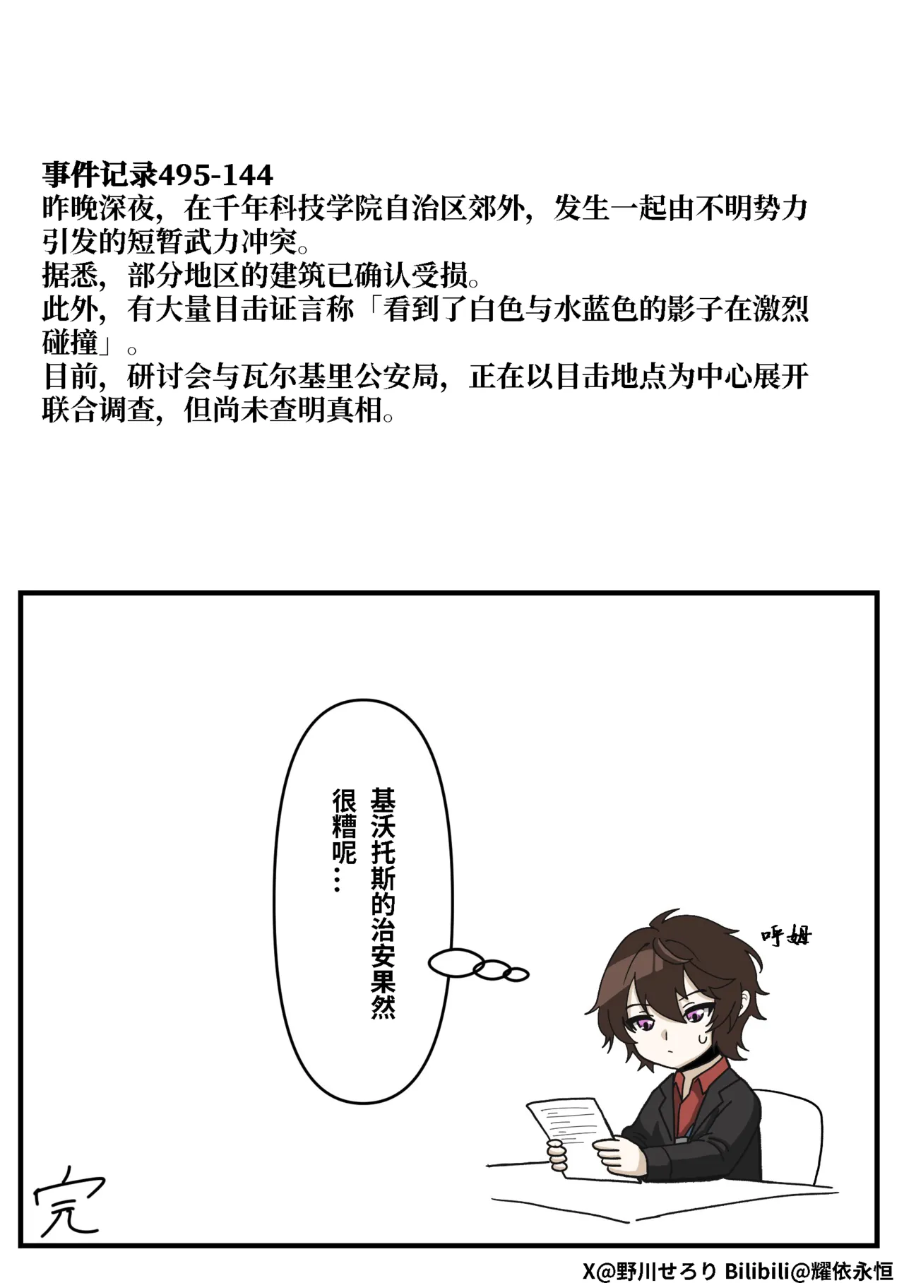 Manga Page 78