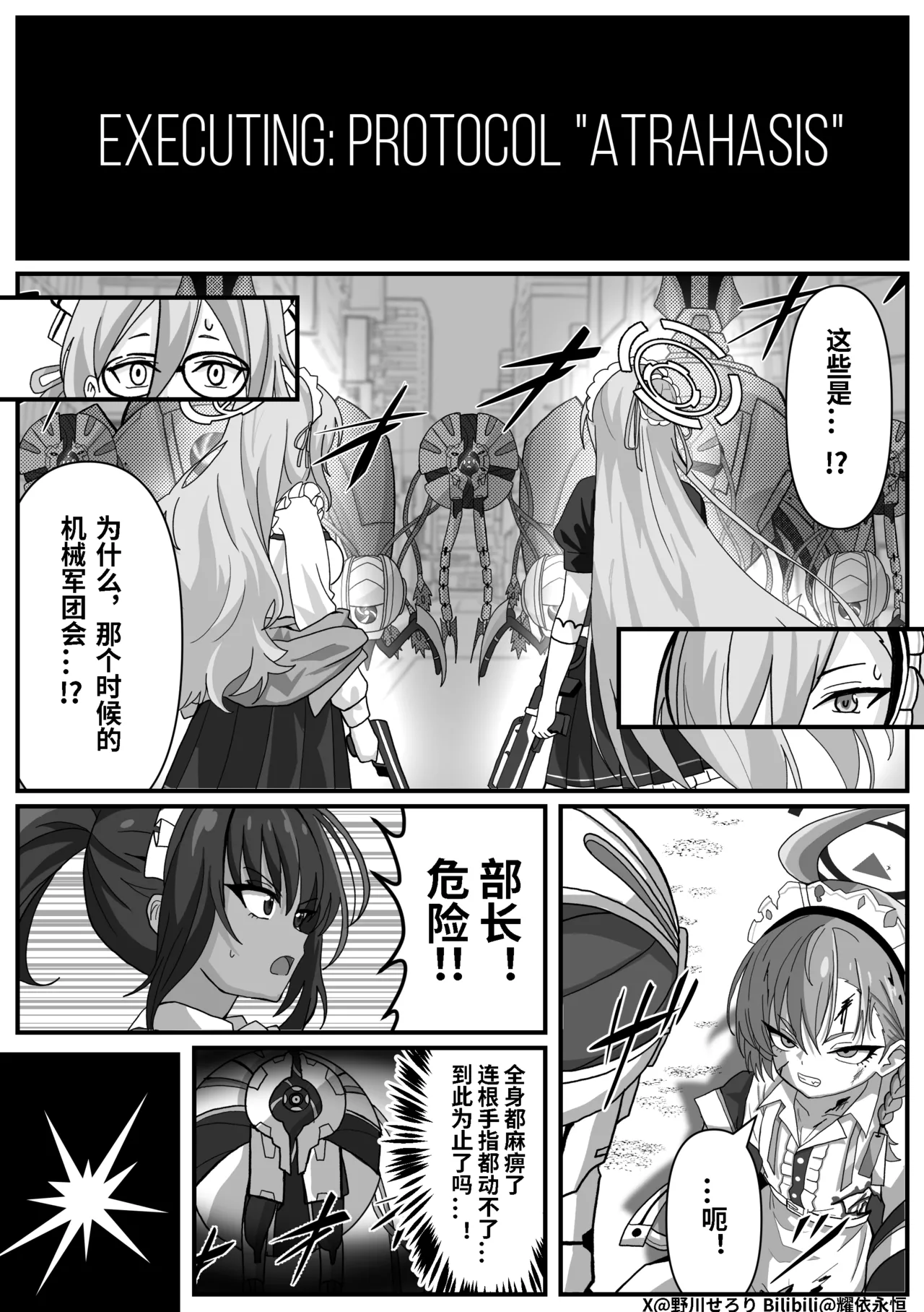 Manga Page 80