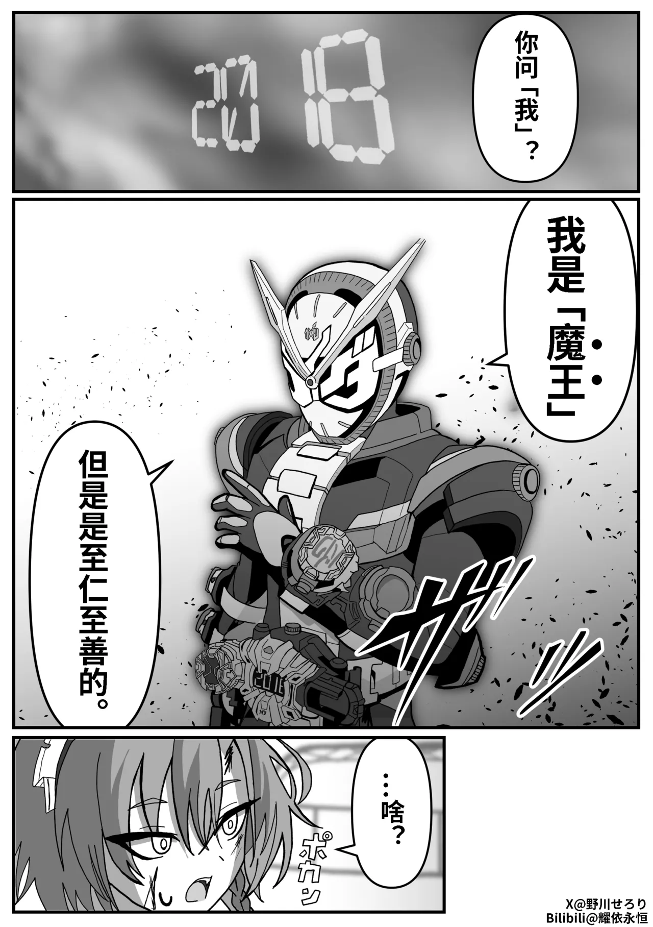 Manga Page 82