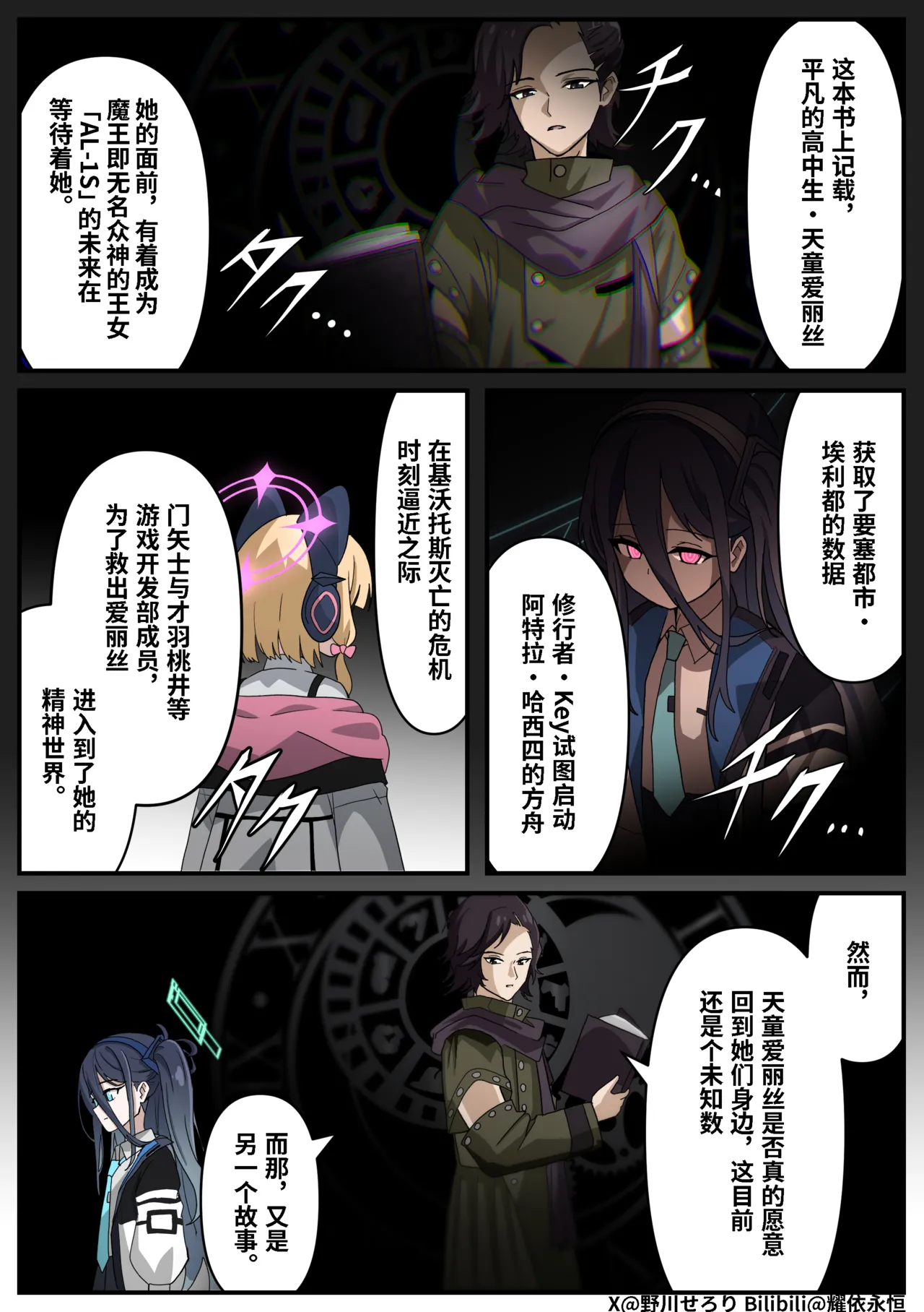 Manga Page 84