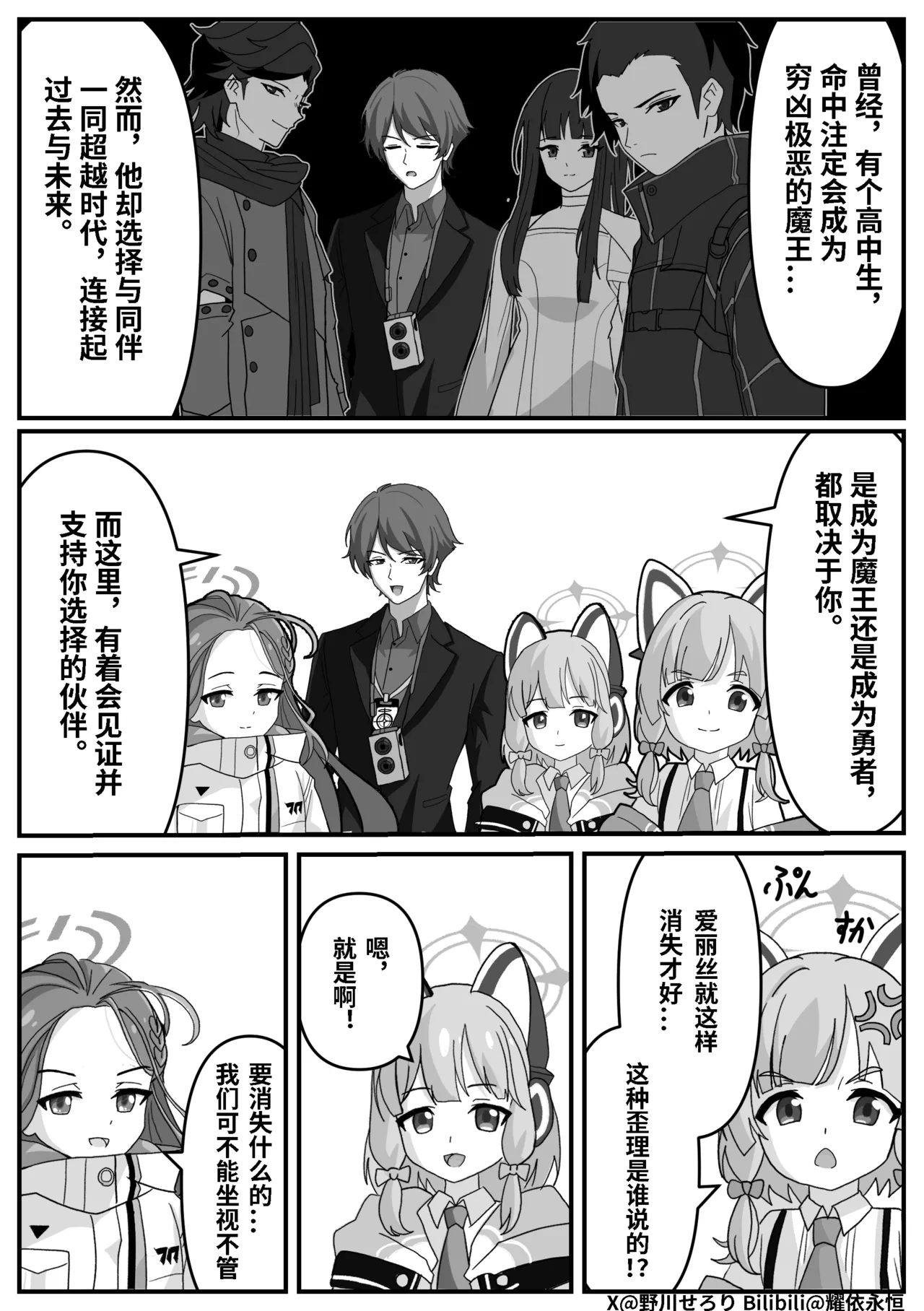 Manga Page 86