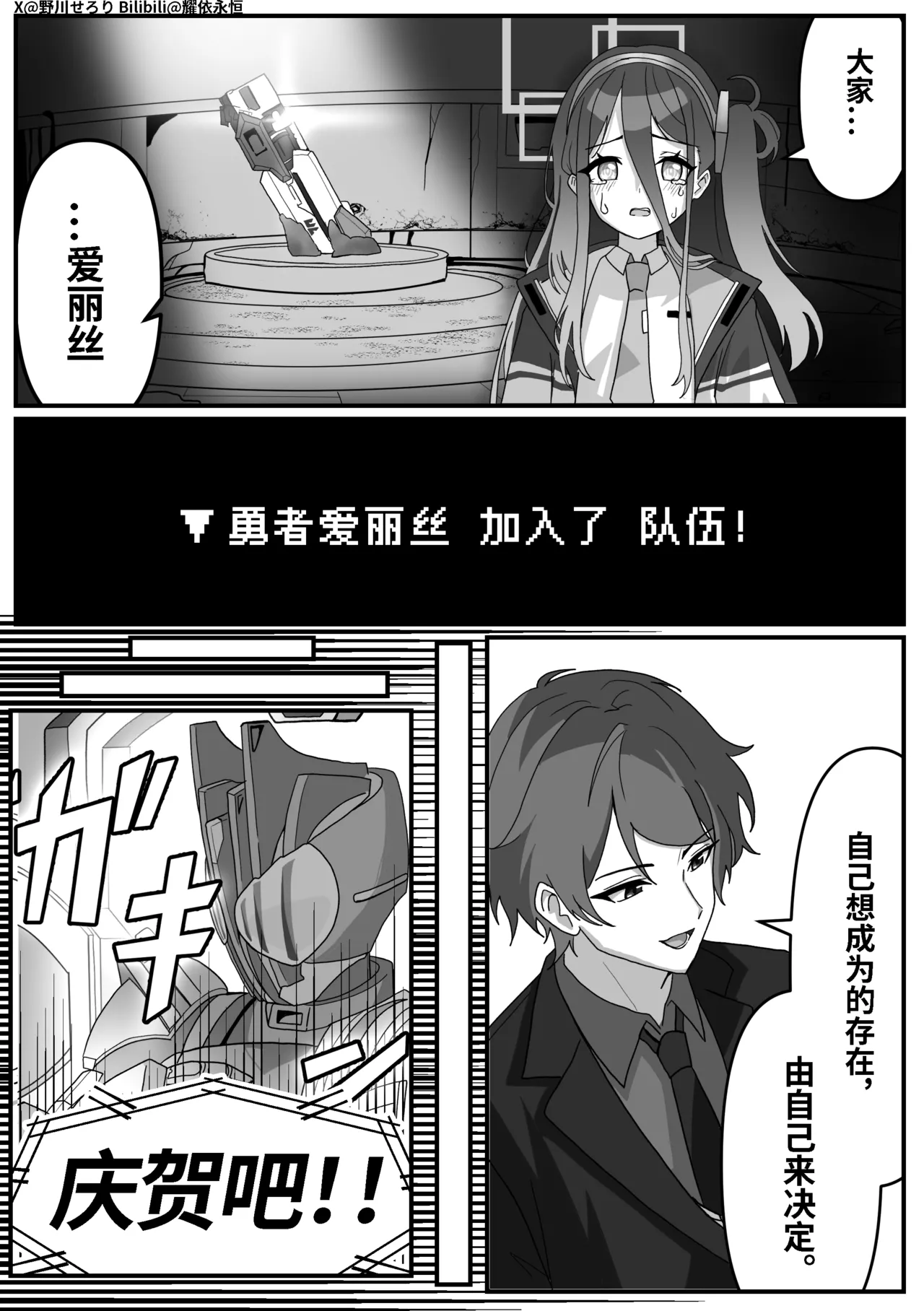 Manga Page 87