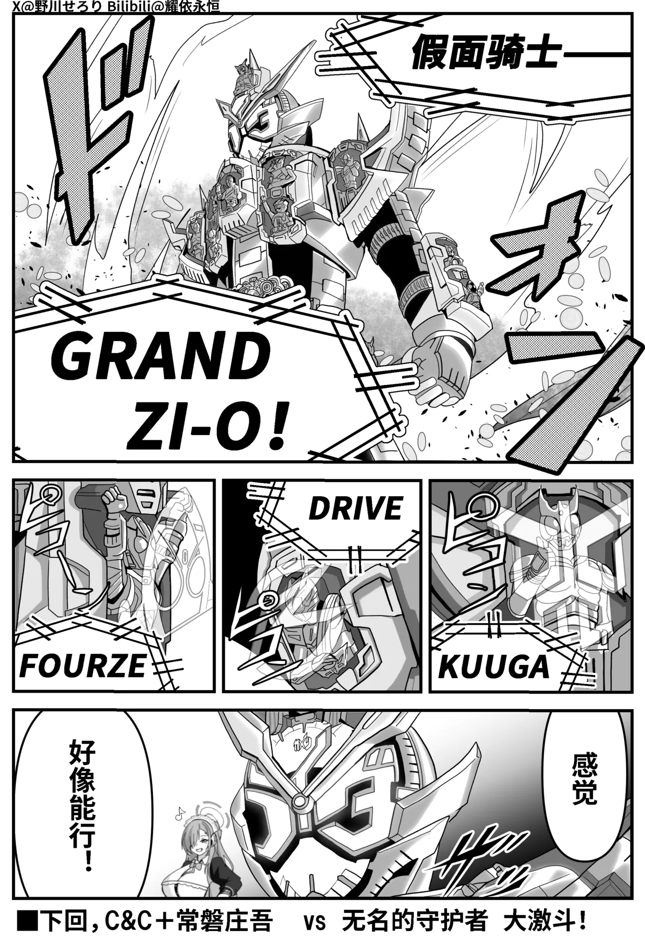 Manga Page 88