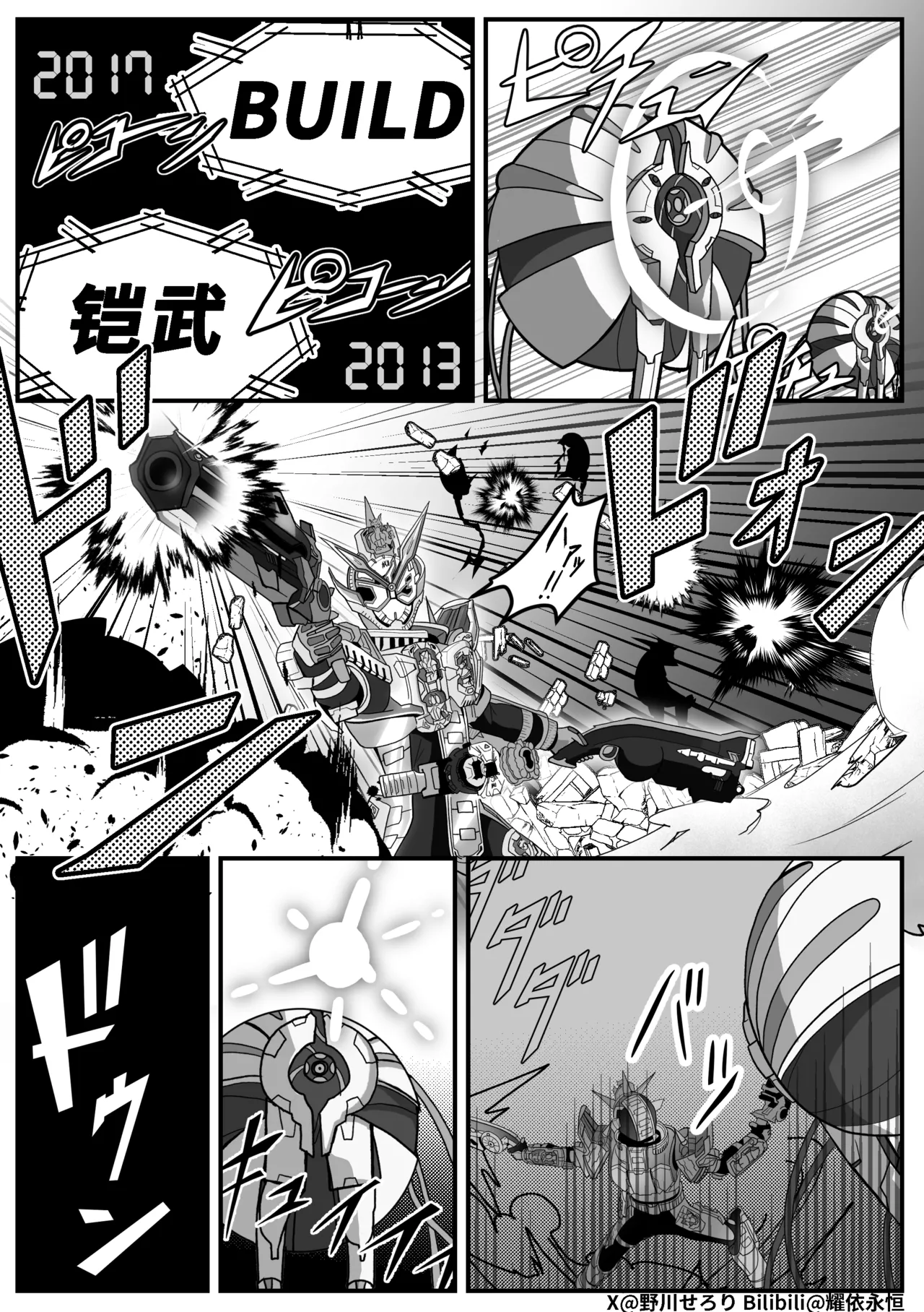 Manga Page 89