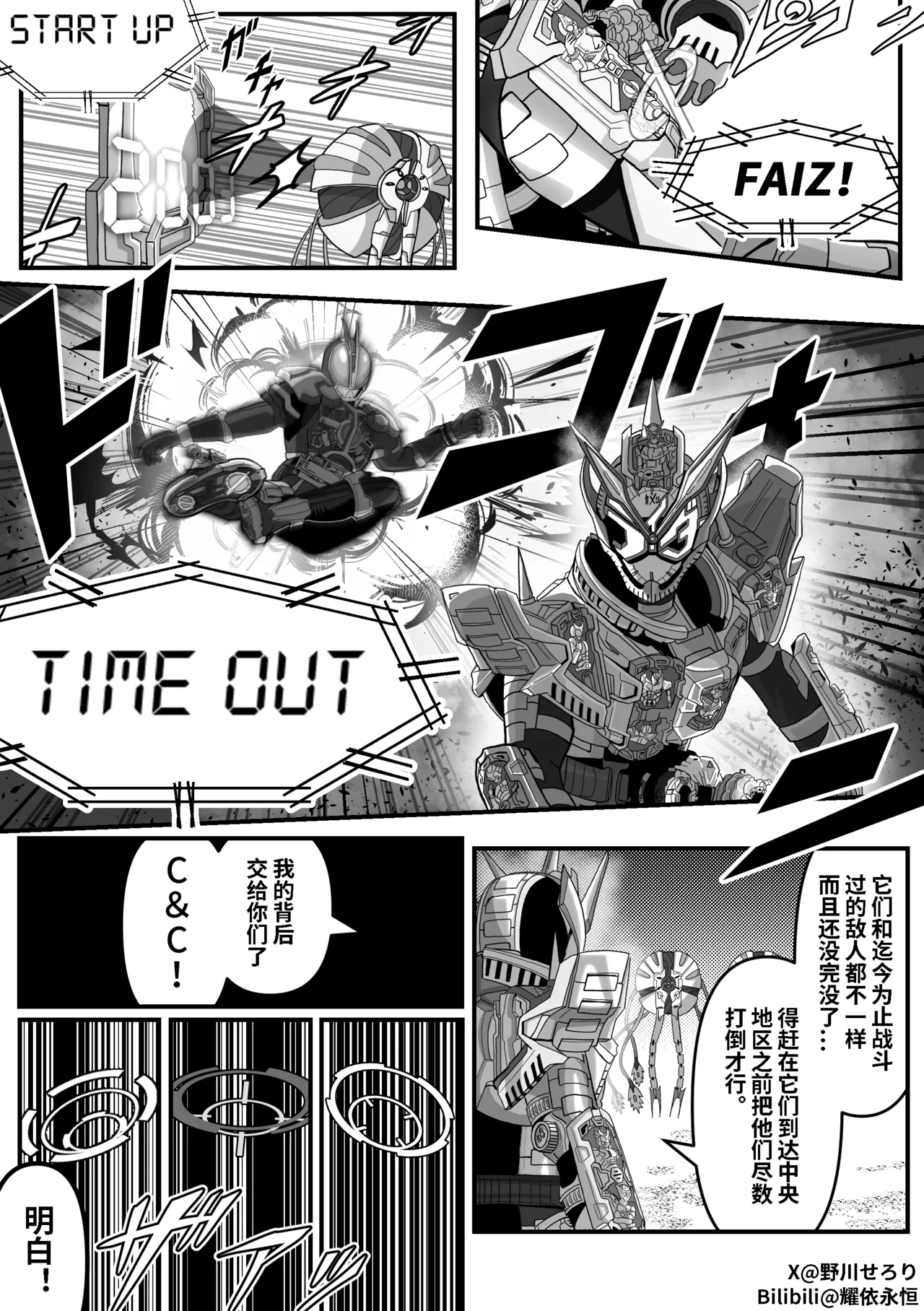 Manga Page 90