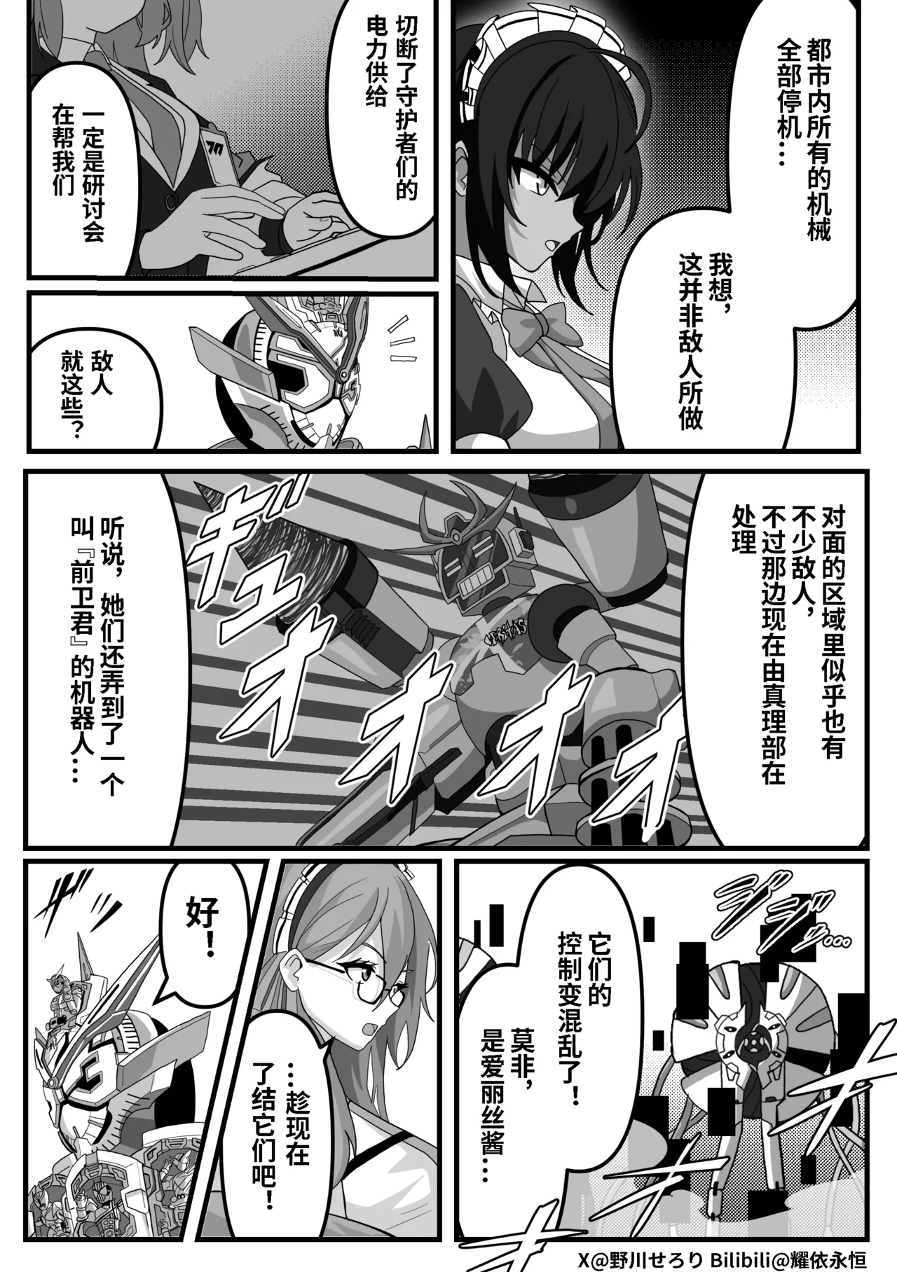 Manga Page 92