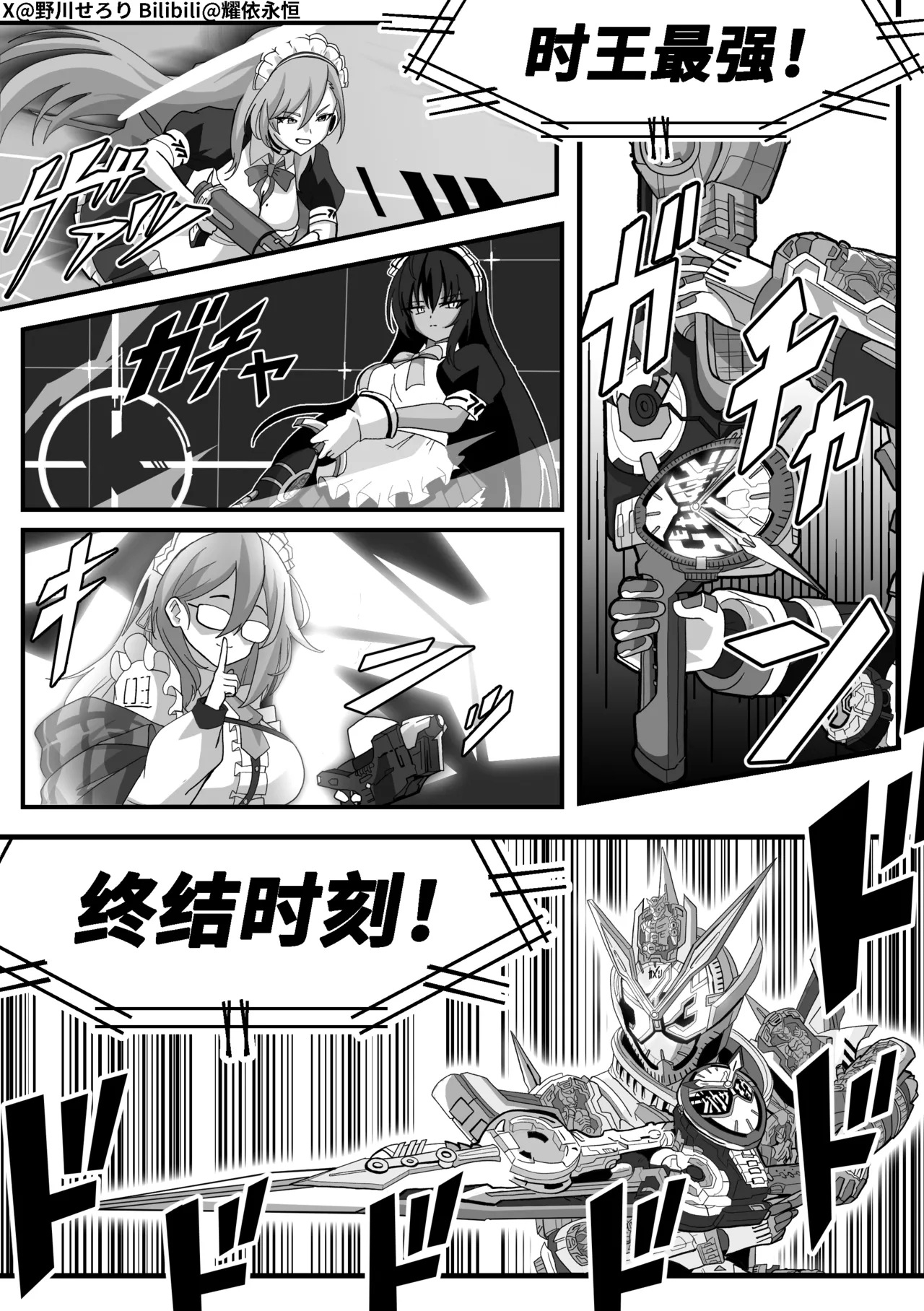 Manga Page 93