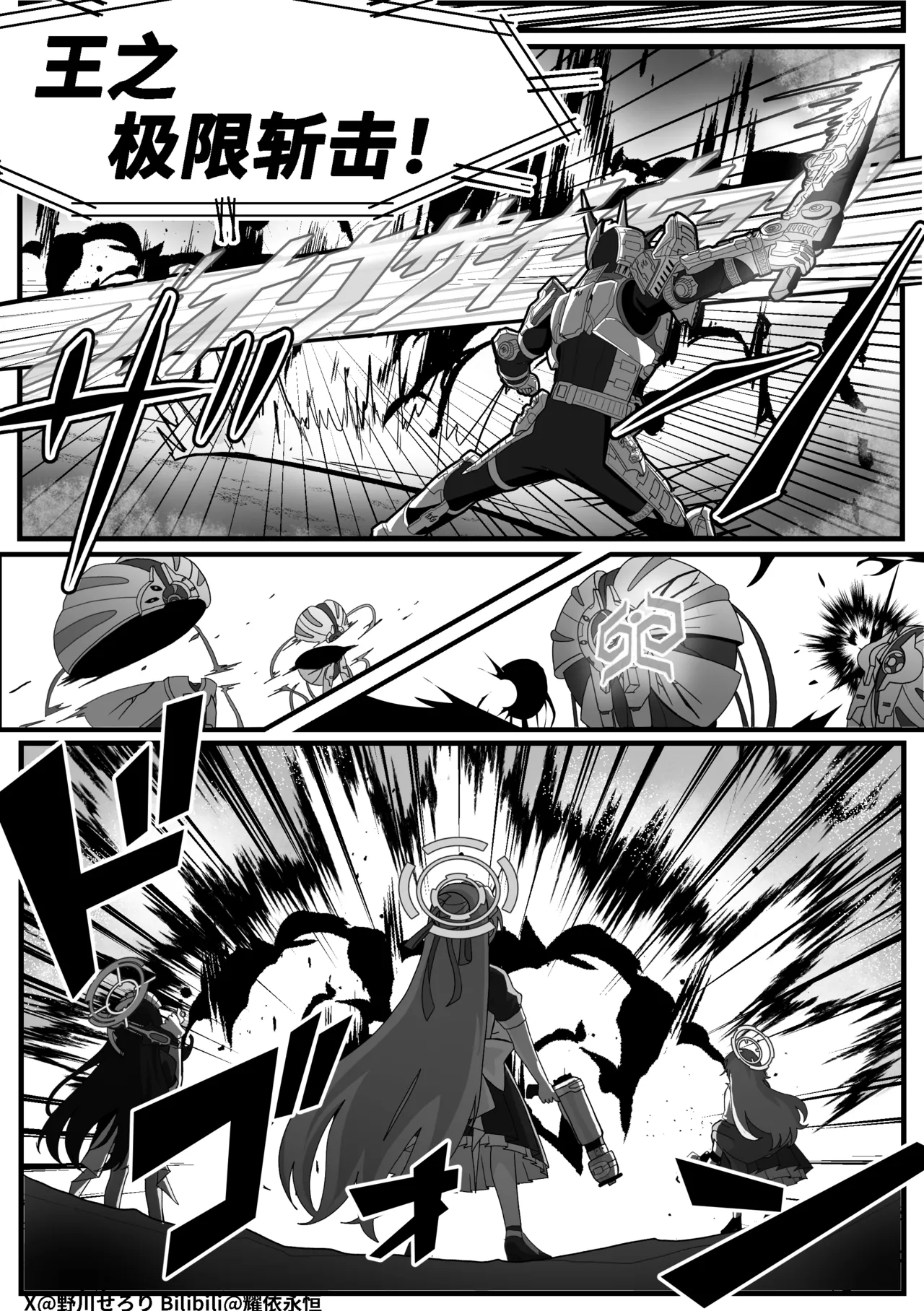 Manga Page 94