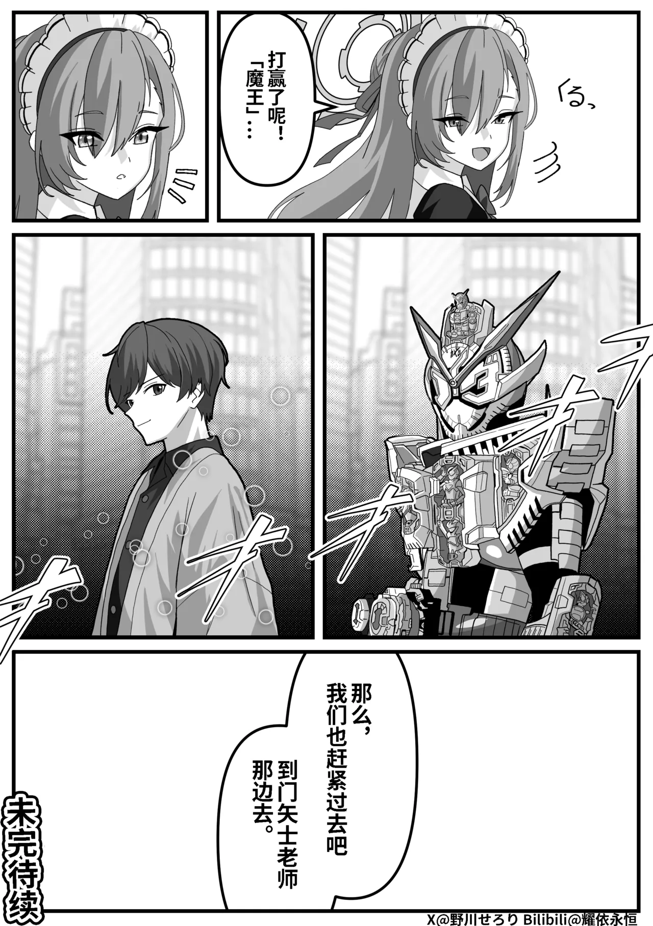 Manga Page 96