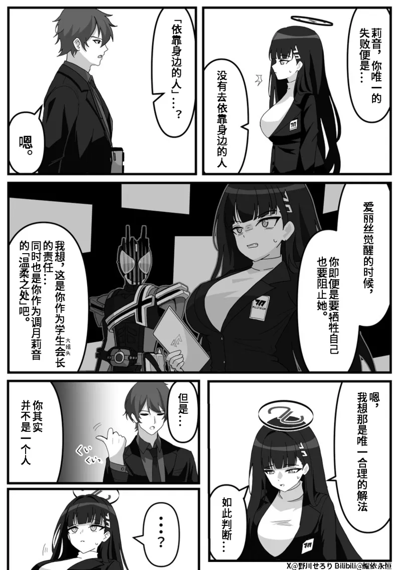 Manga Page 97
