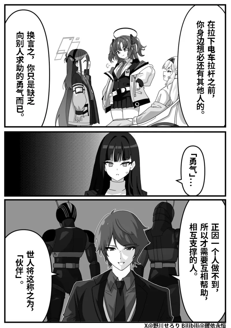 Manga Page 98