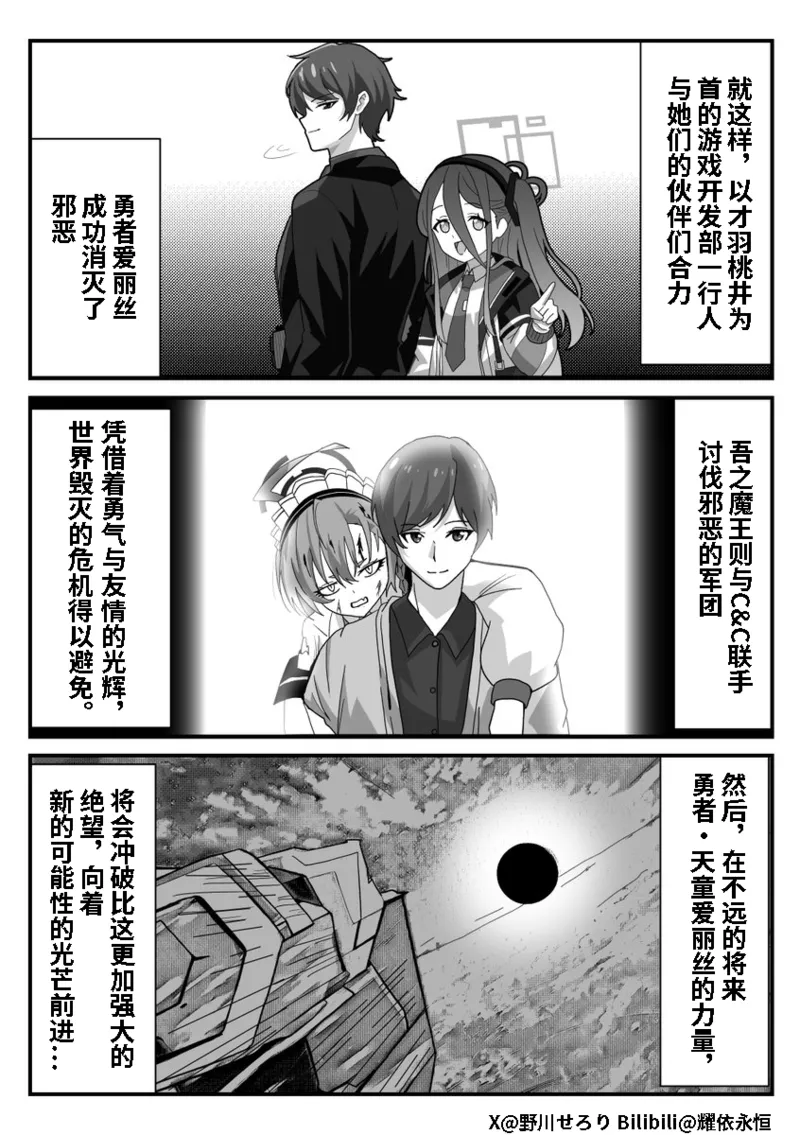 Manga Page 99