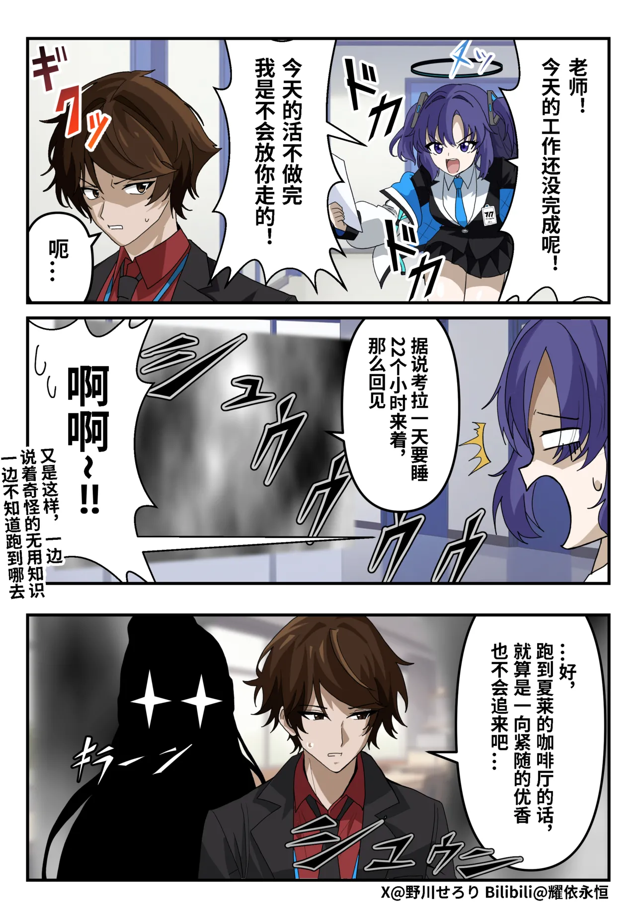 Manga Page 101